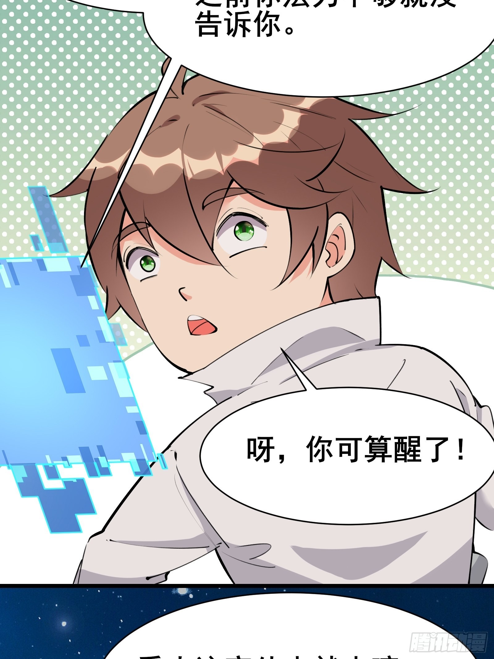 第101话 刻来正版装备(1/2)-第104话