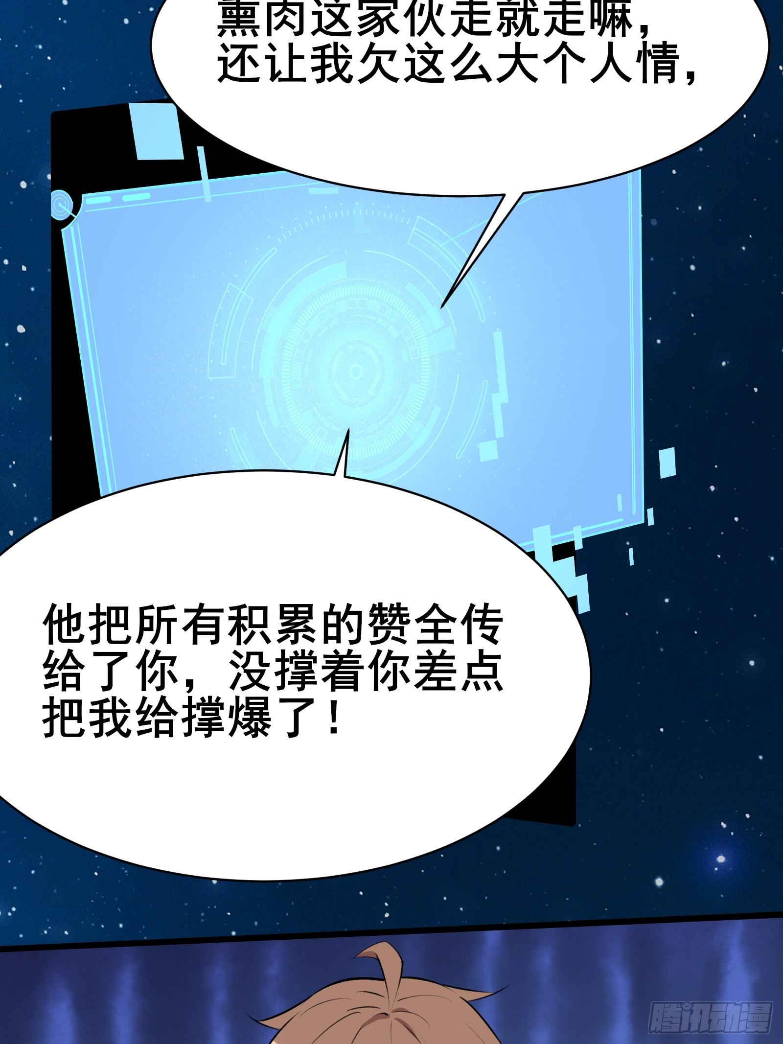 第101话 刻来正版装备(1/2)-第104话