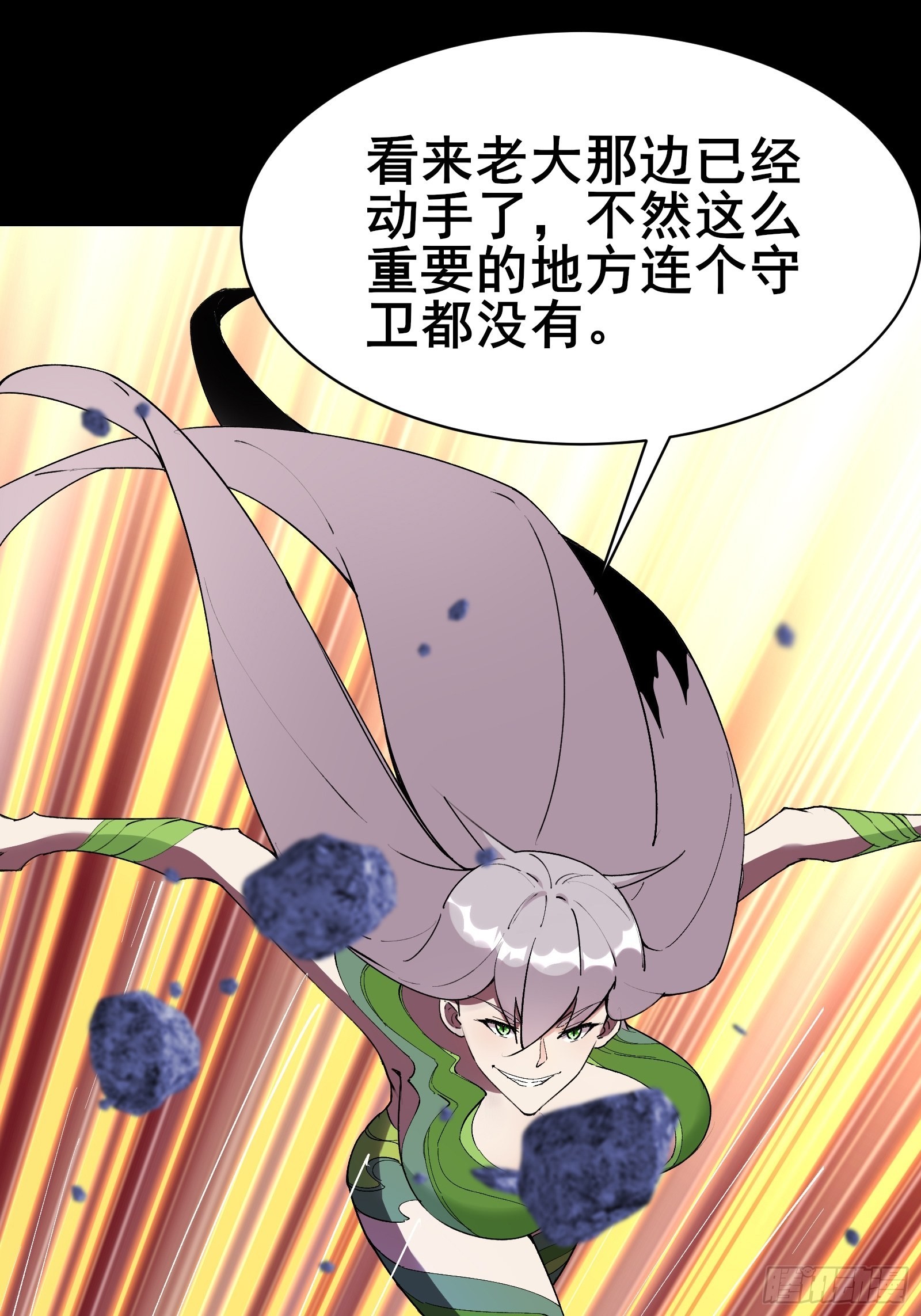 第101话 刻来正版装备(1/2)-第104话
