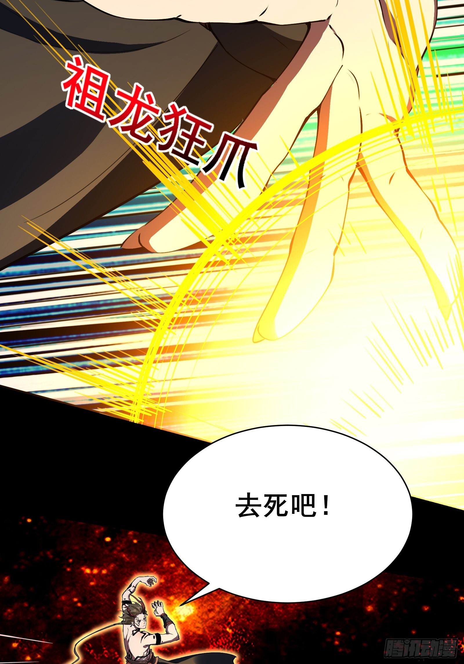 第101话 刻来正版装备(1/2)-第104话