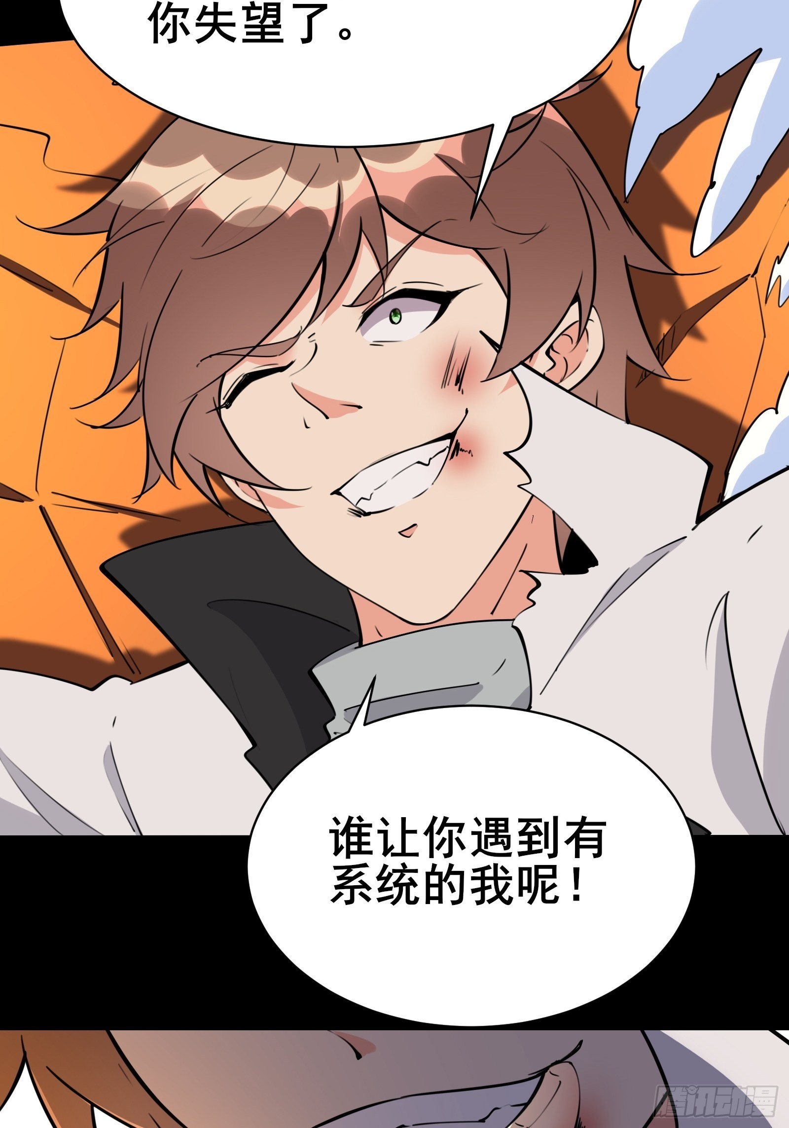 第101话 刻来正版装备(1/2)-第104话