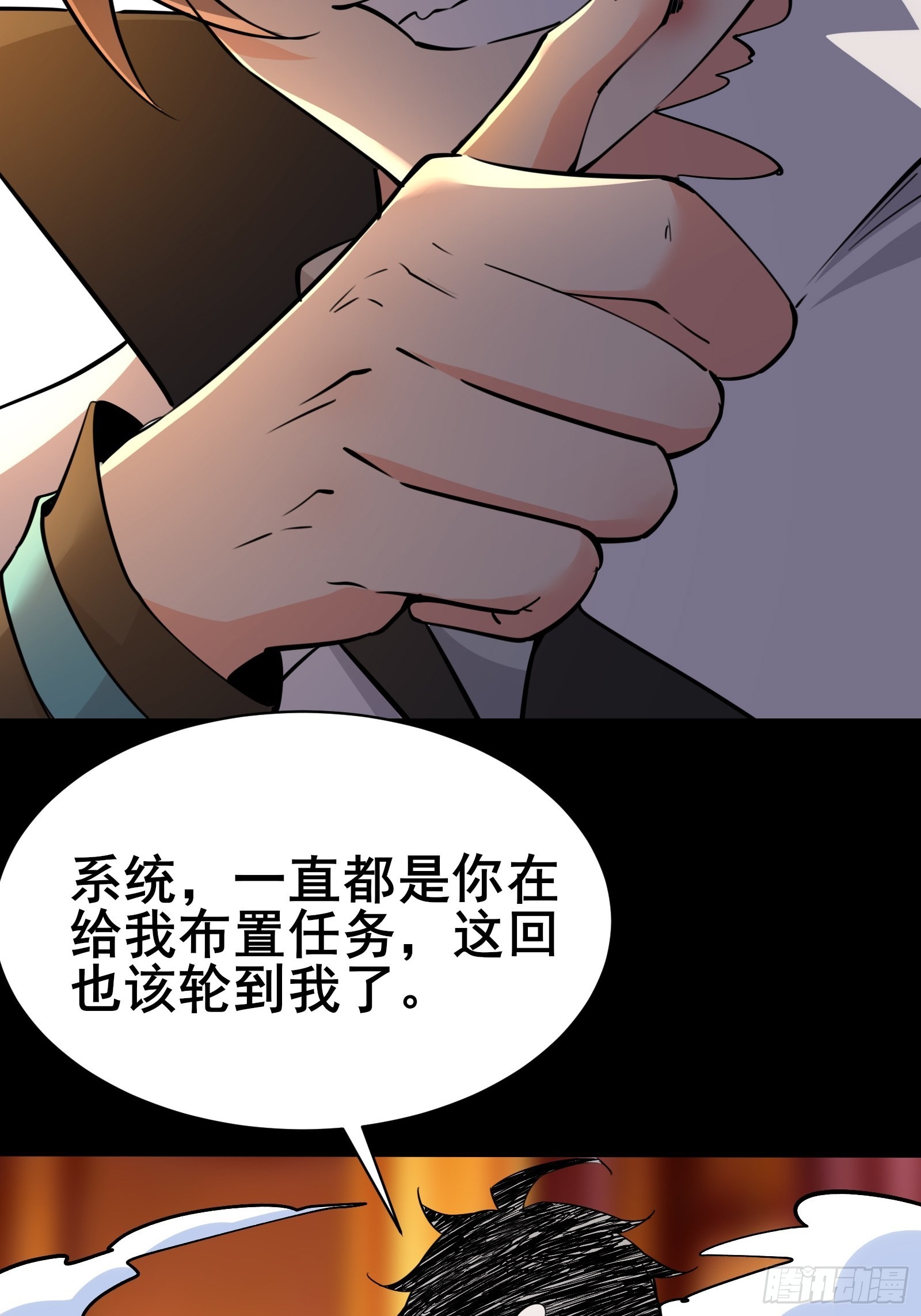第101话 刻来正版装备(1/2)-第104话