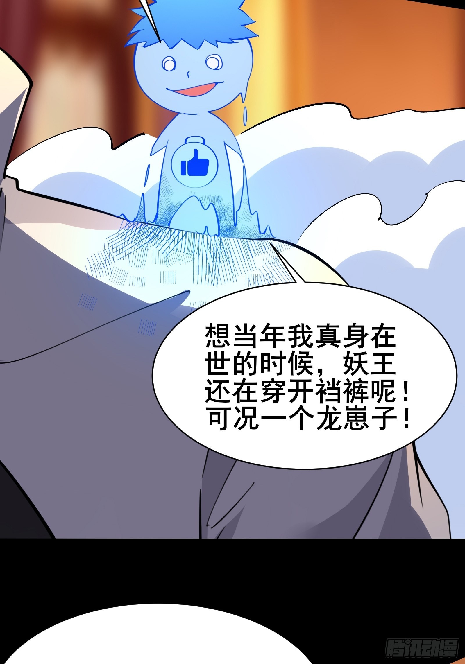 第101话 刻来正版装备(1/2)-第104话