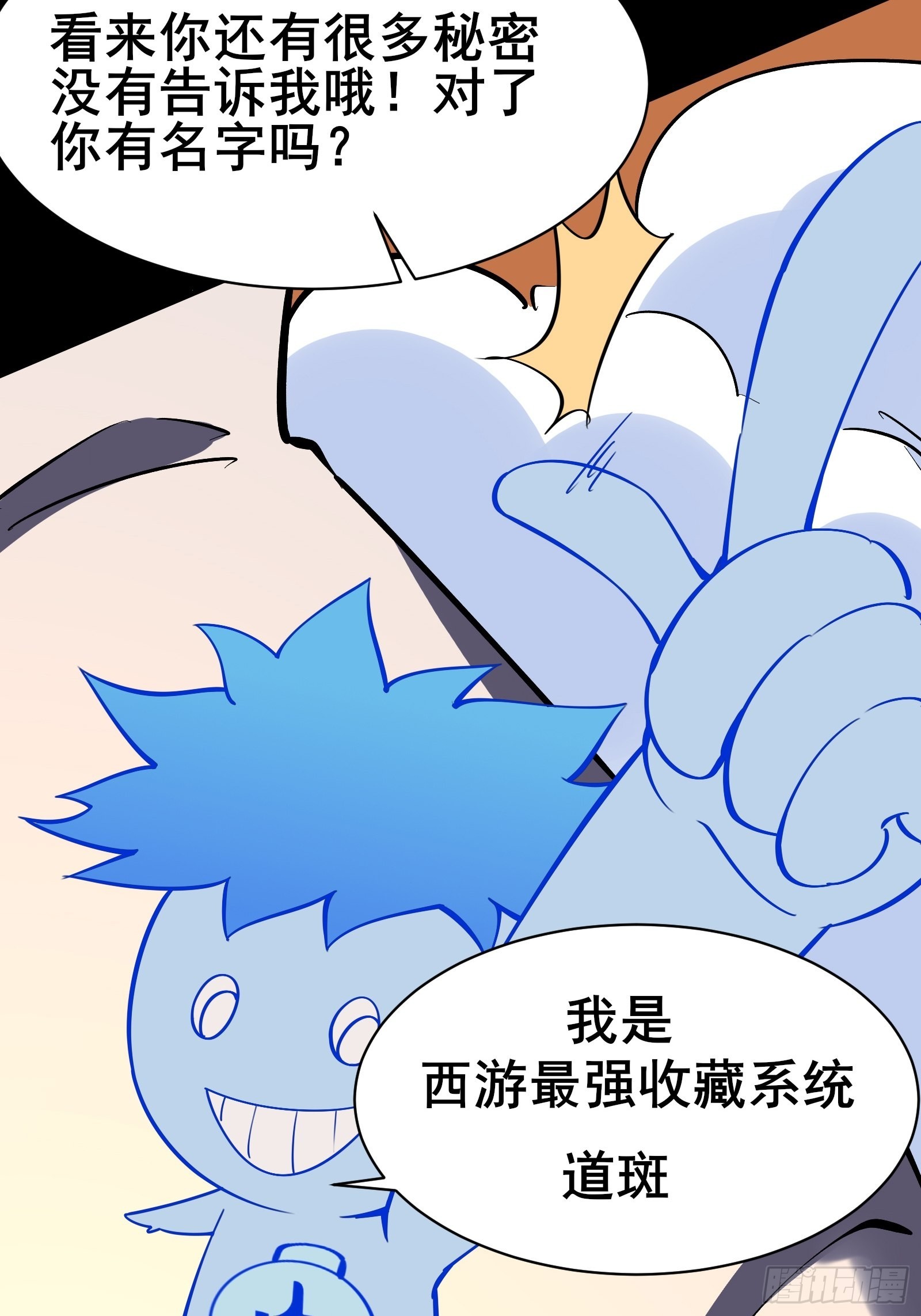 第101话 刻来正版装备(1/2)-第104话