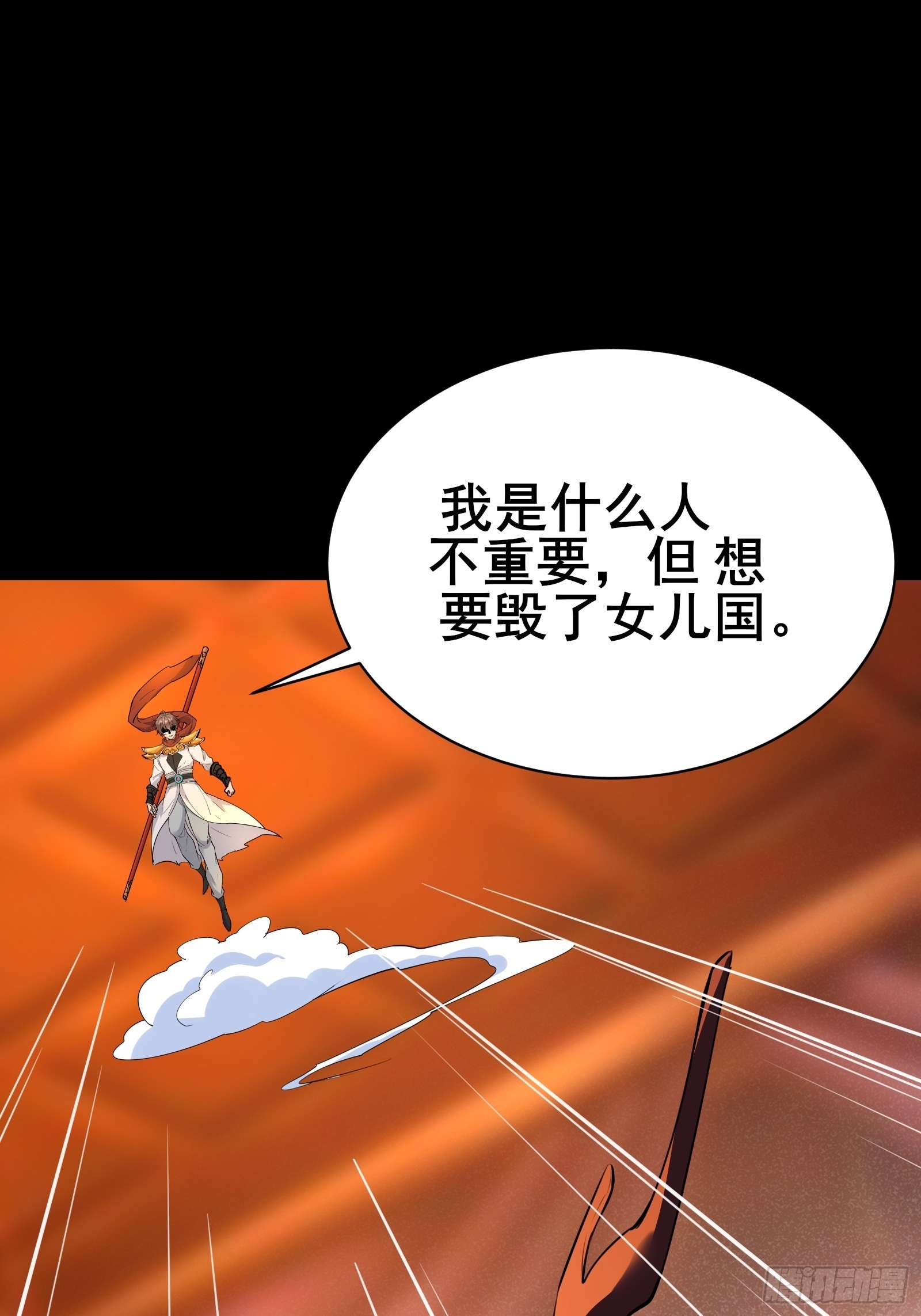 第101话 刻来正版装备(1/2)-第104话