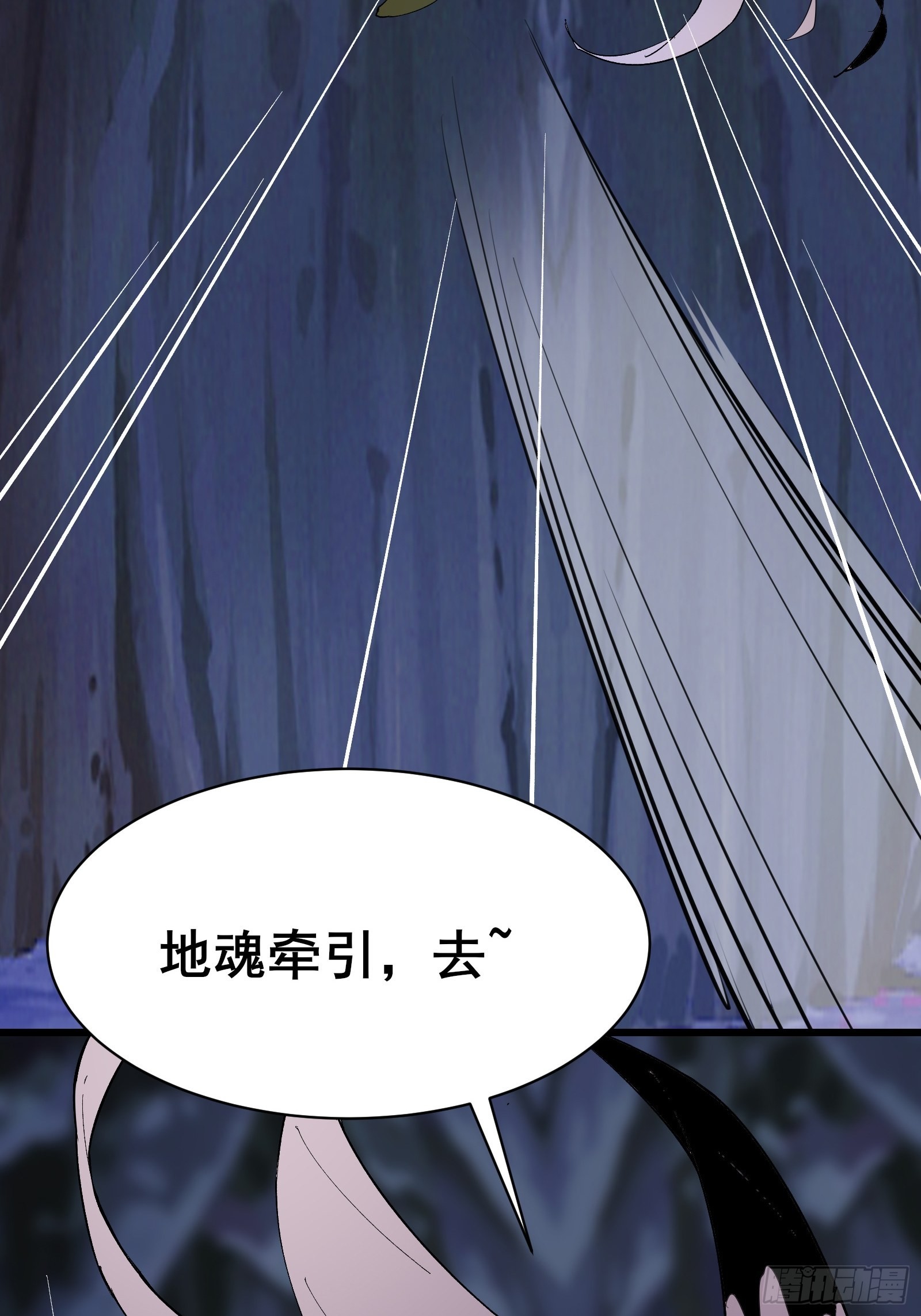 第101话 刻来正版装备(1/2)-第104话