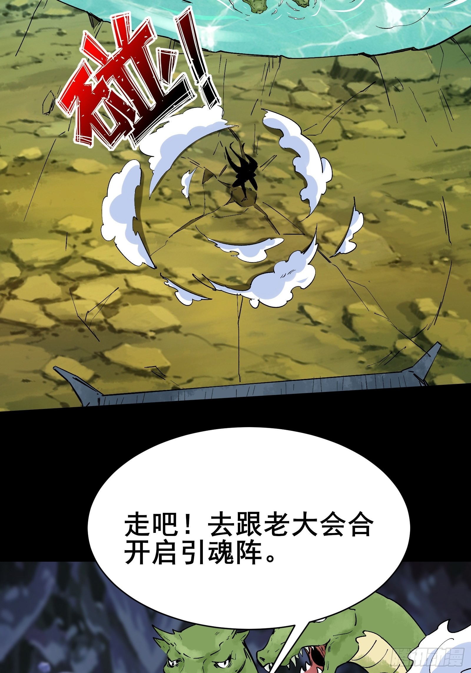 第101话 刻来正版装备(1/2)-第104话