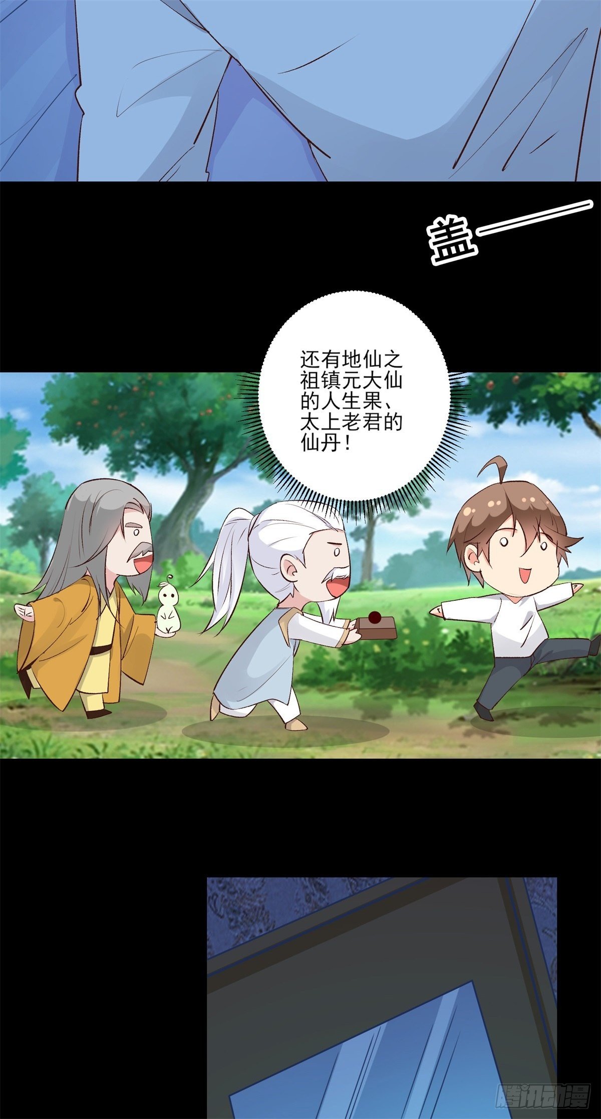 009 新任务发布-第12话