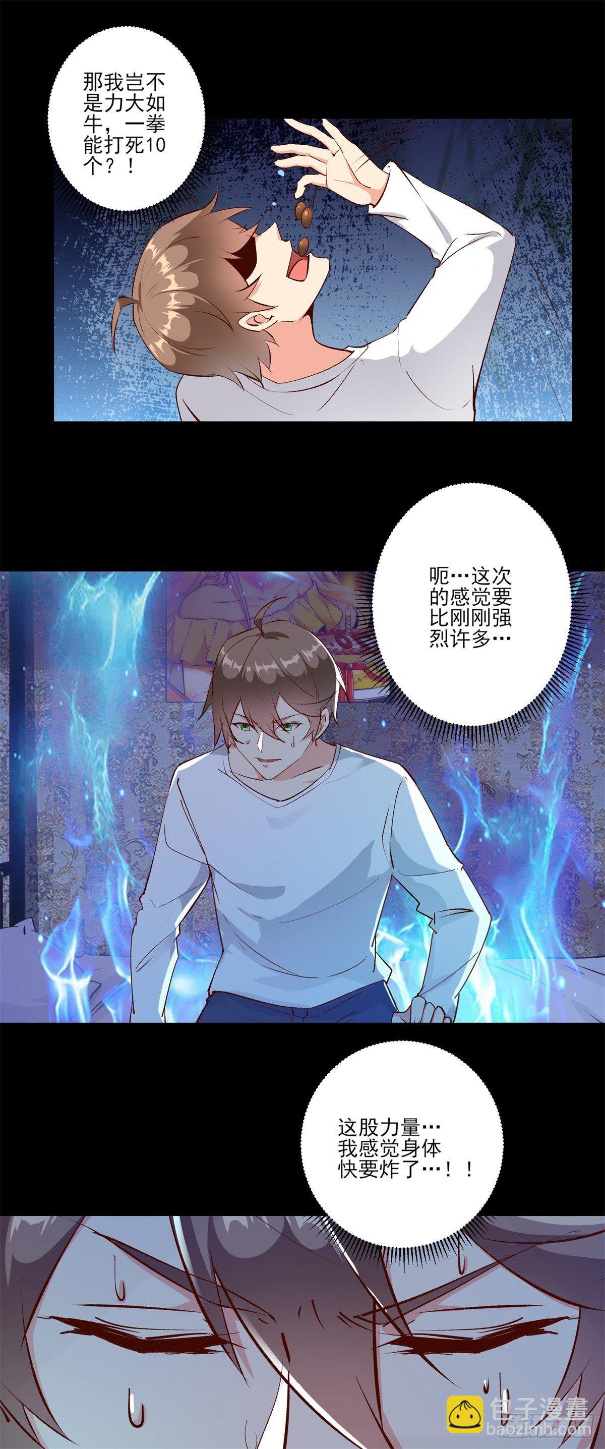 009 新任务发布-第12话