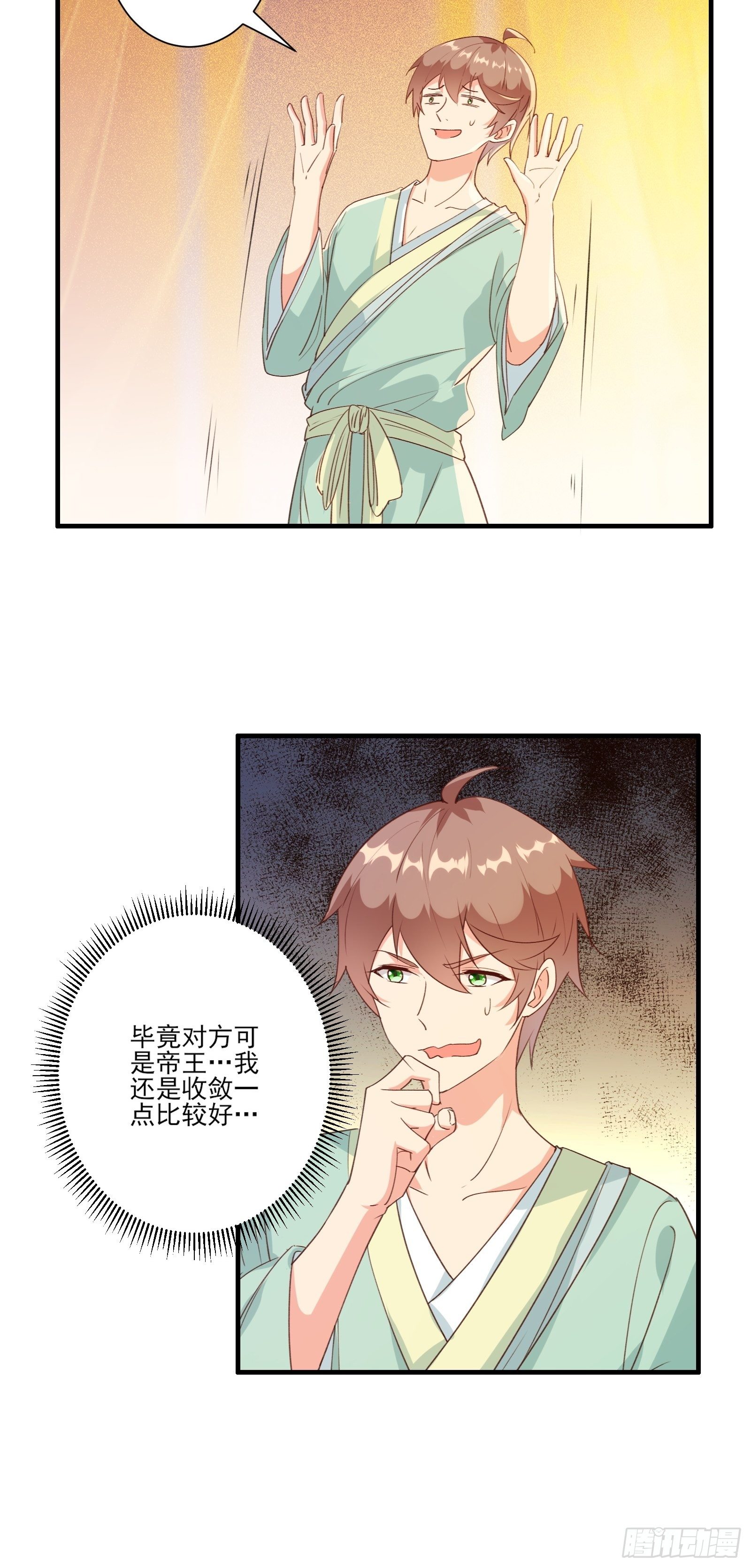 011 不会是想我想的吧-第14话