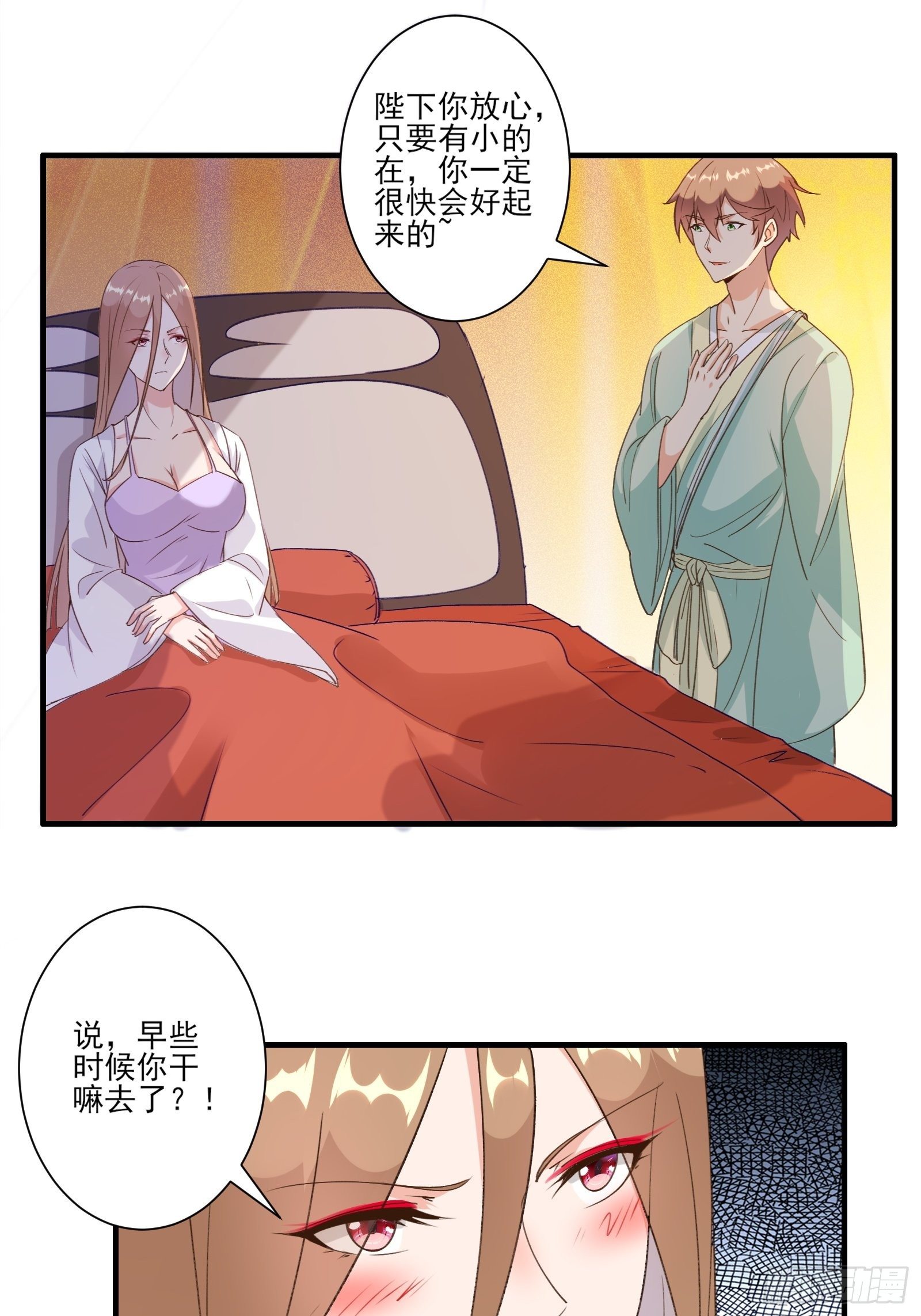 011 不会是想我想的吧-第14话