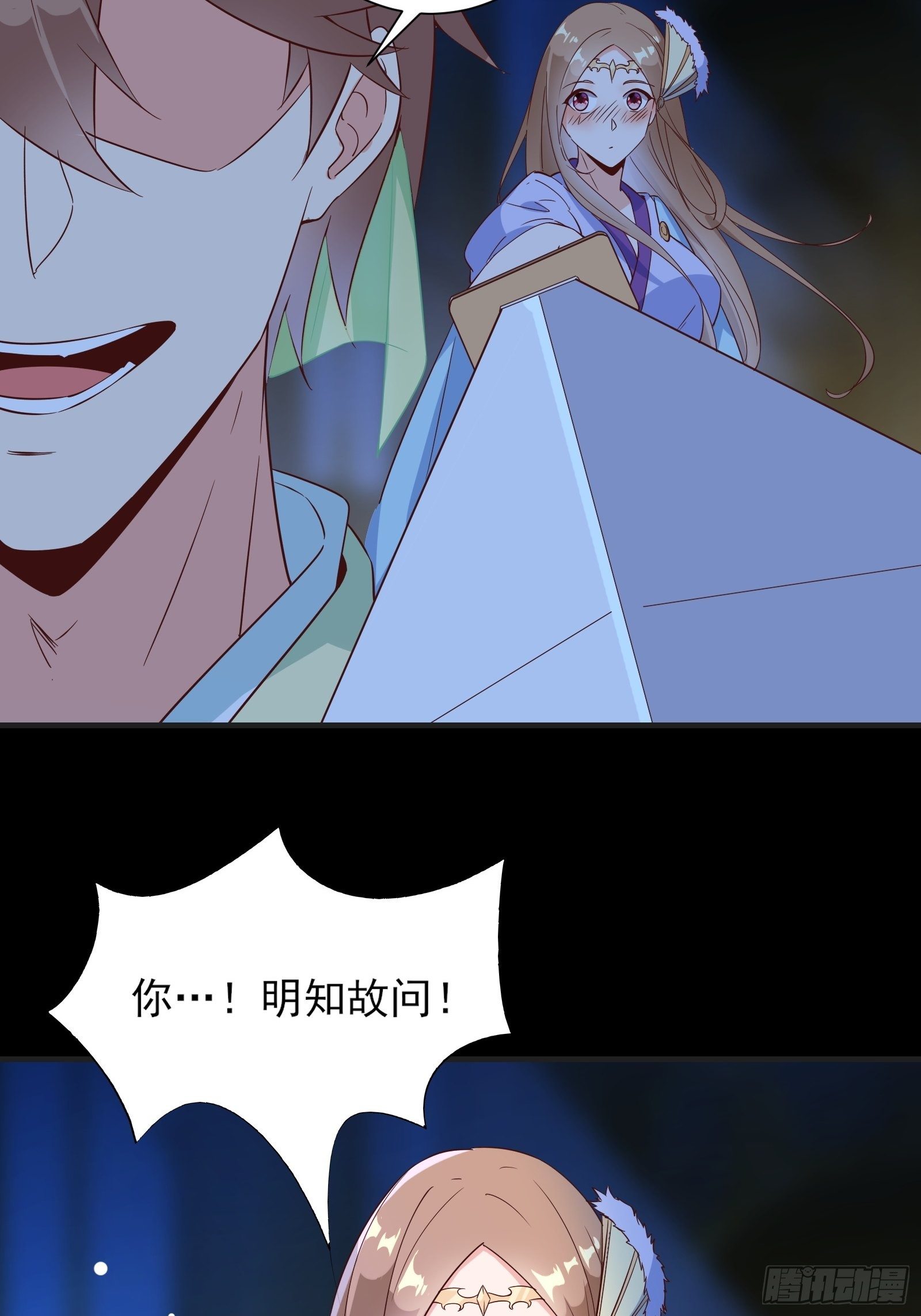 013 难道你不想负责？-第16话