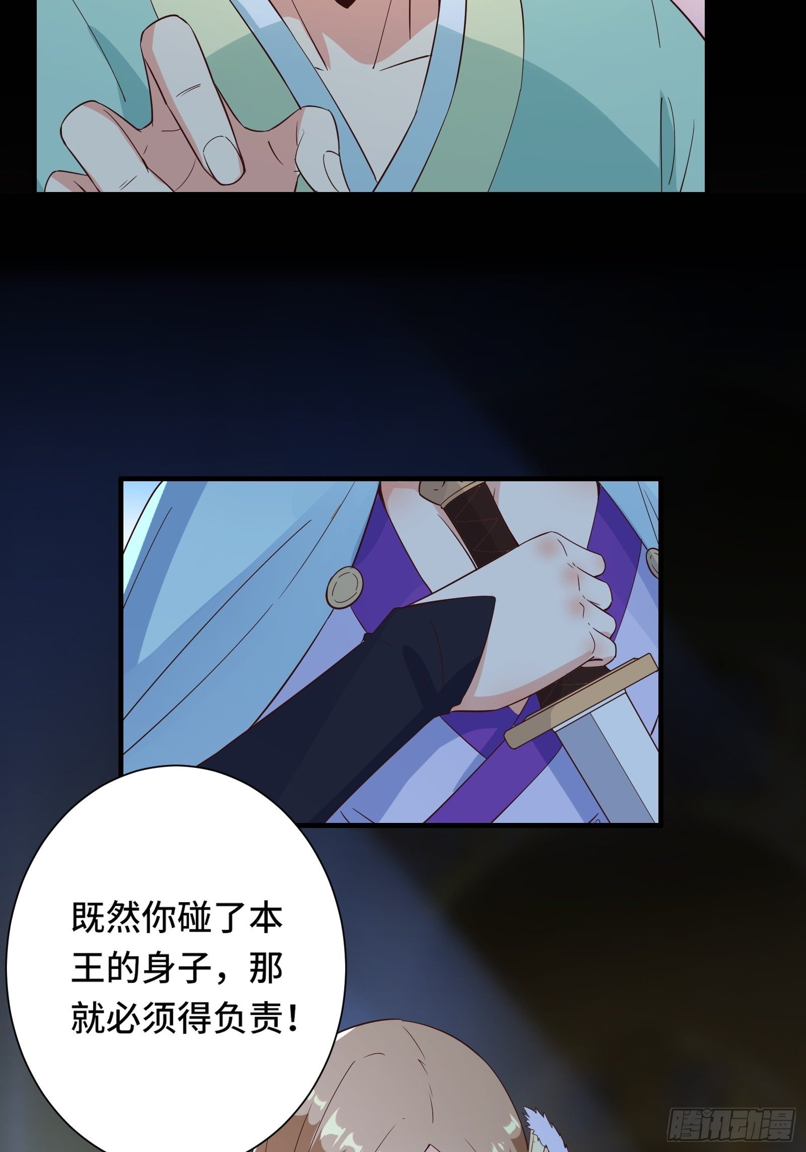 013 难道你不想负责？-第16话