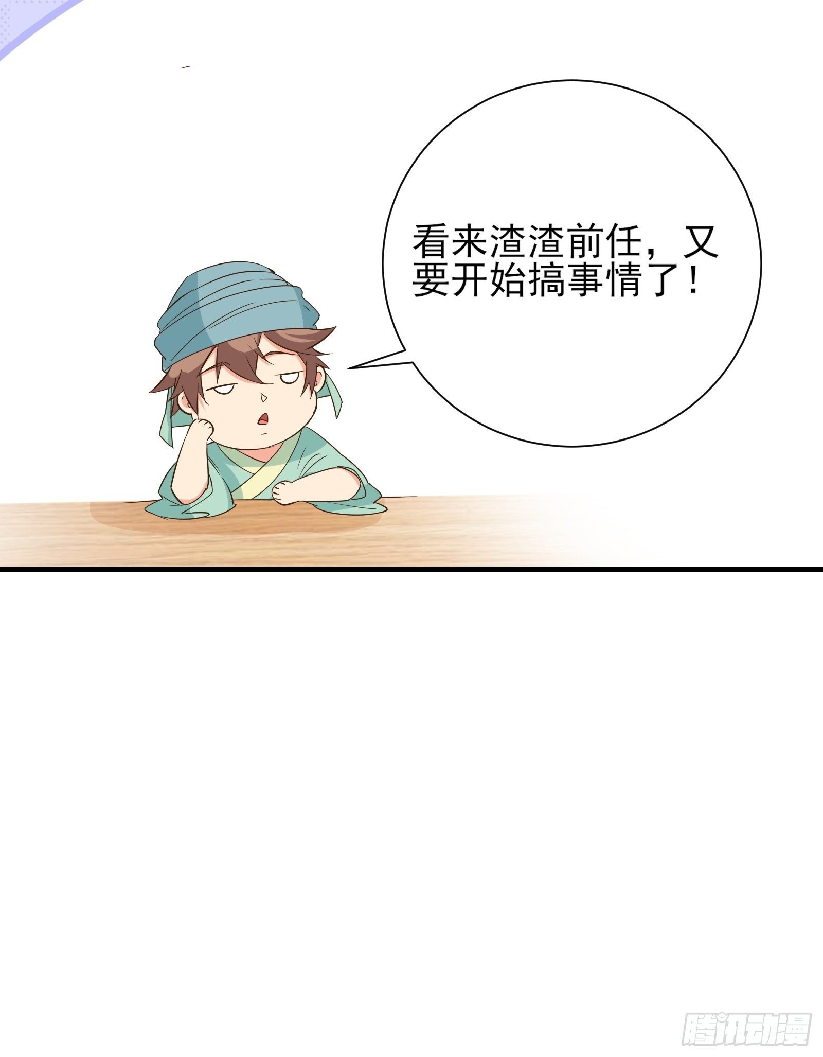 013 难道你不想负责？-第16话