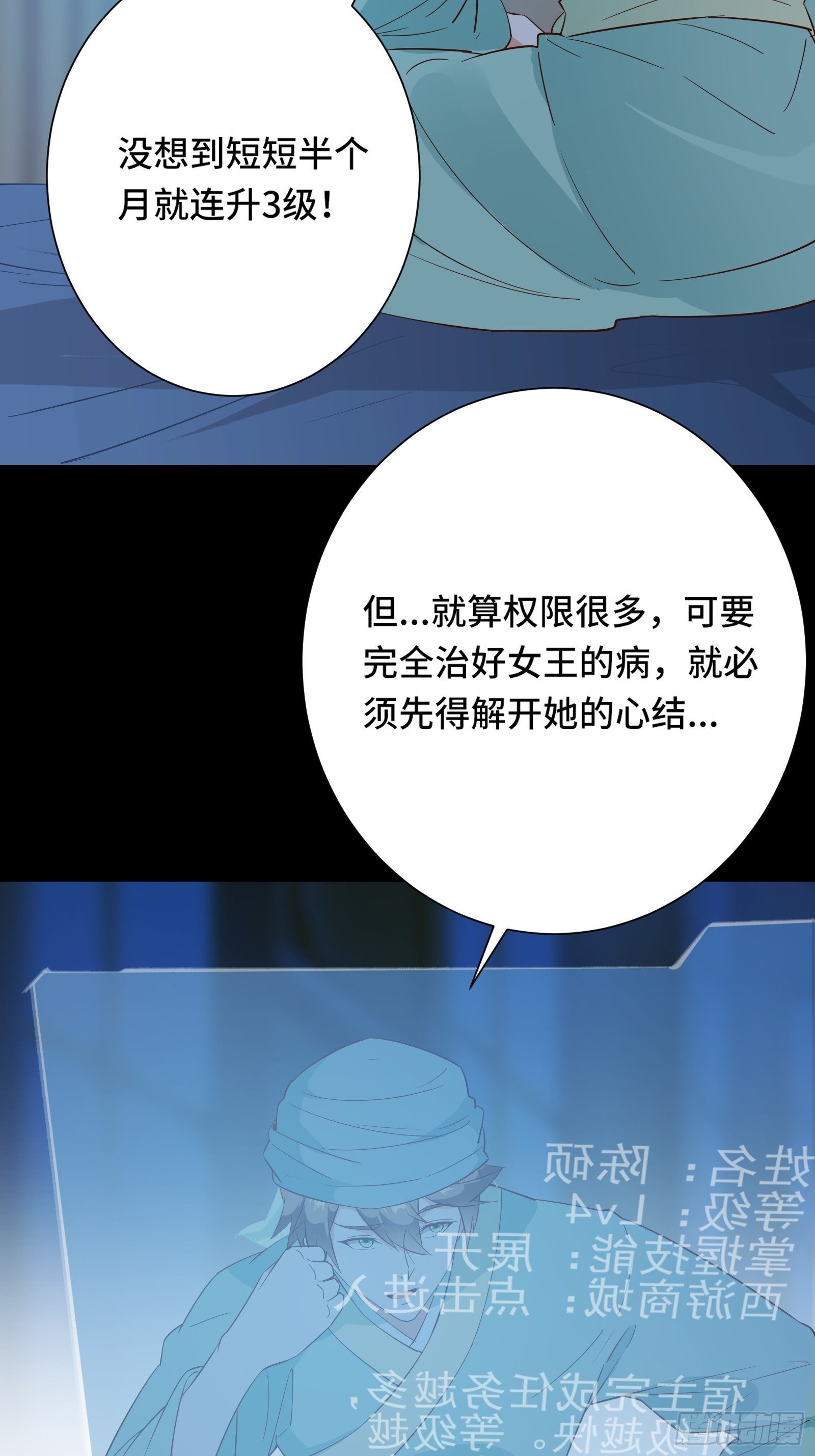 013 难道你不想负责？-第16话