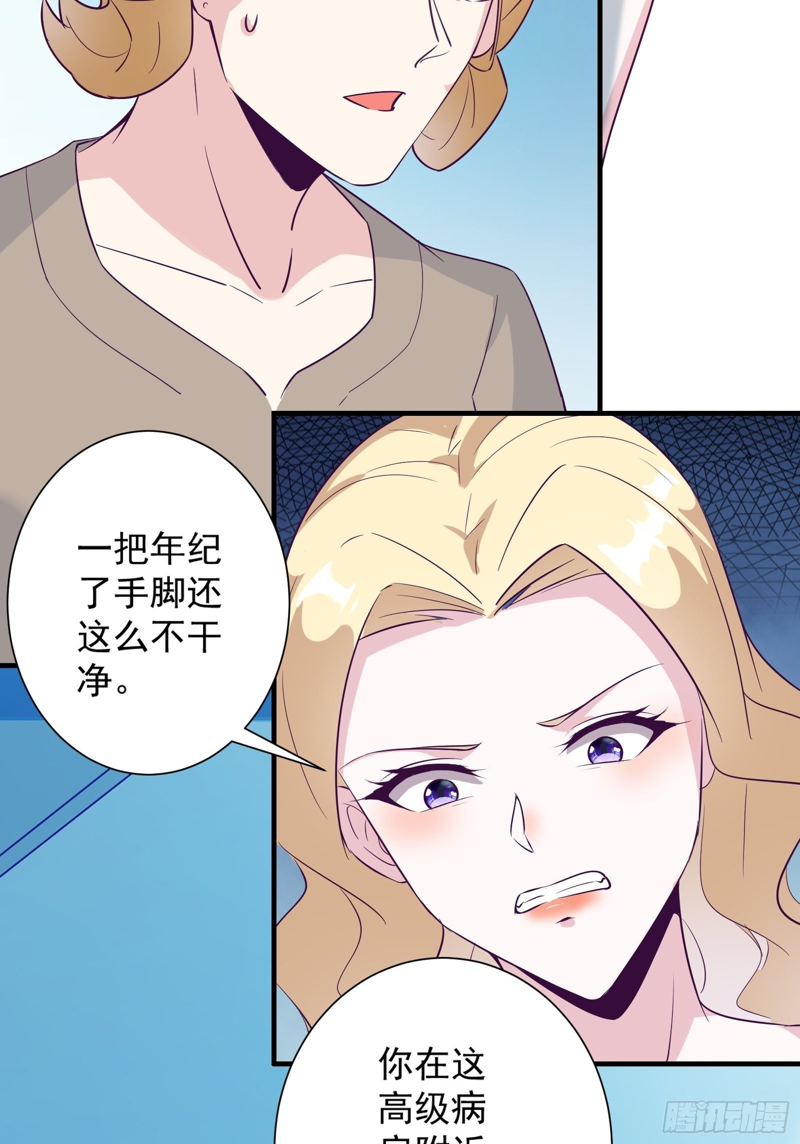 第15话 给爷滚！(1/2)-第18话