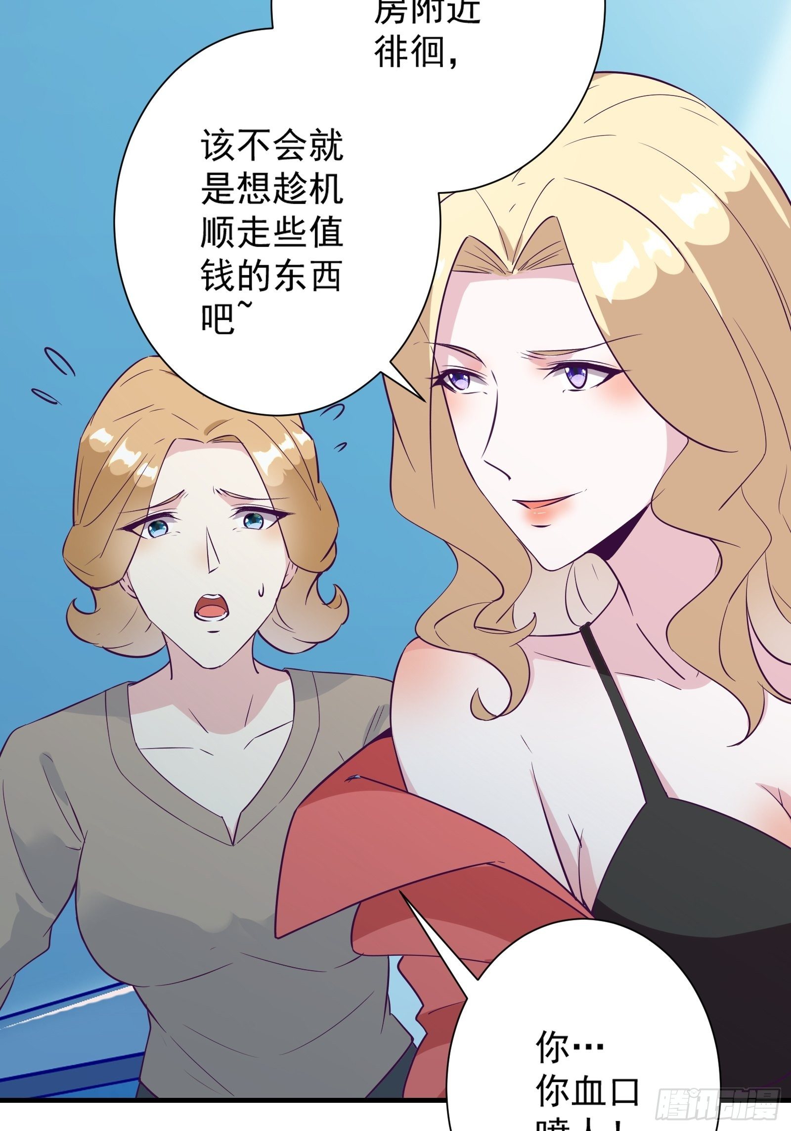 第15话 给爷滚！(1/2)-第18话