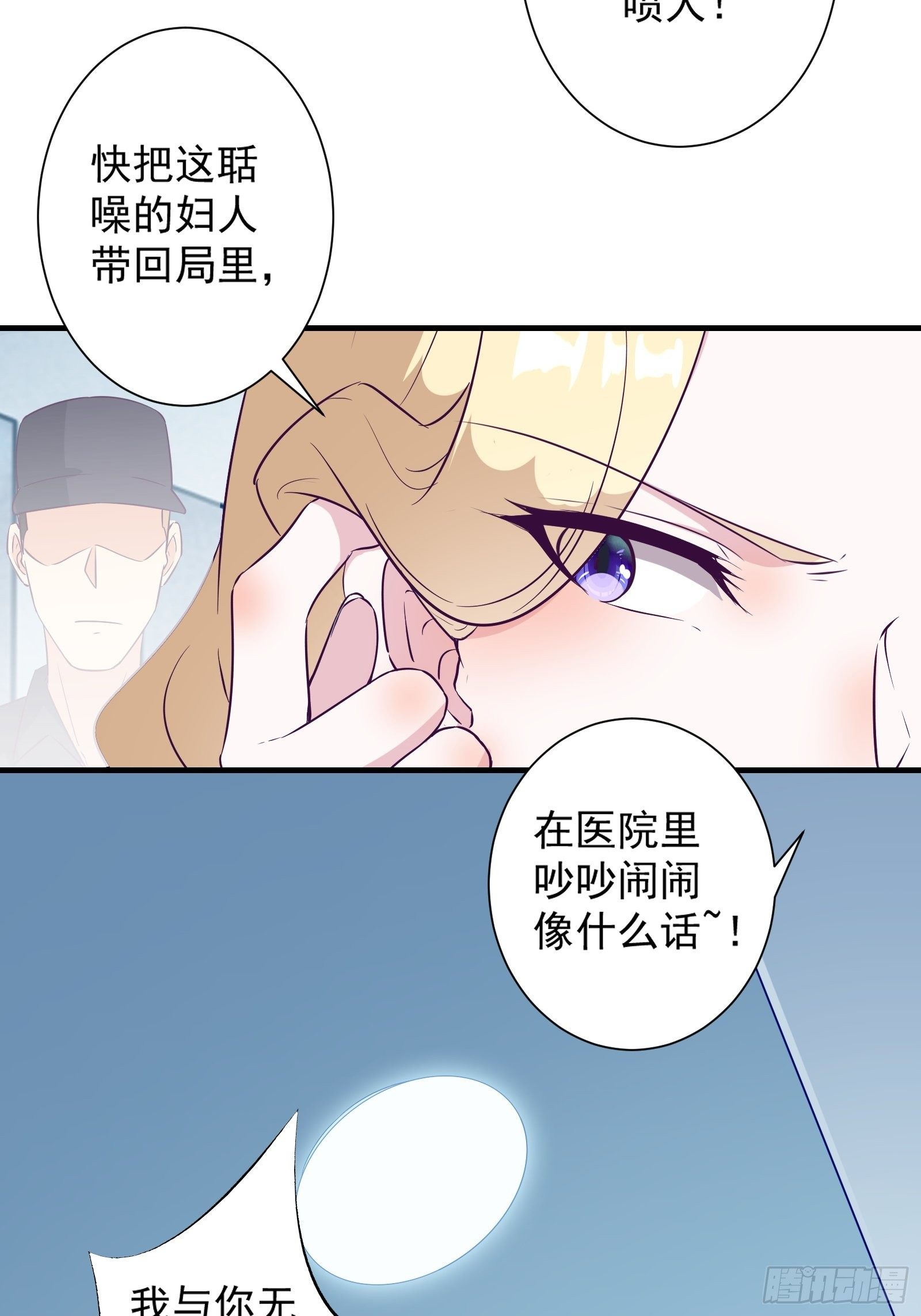 第15话 给爷滚！(1/2)-第18话
