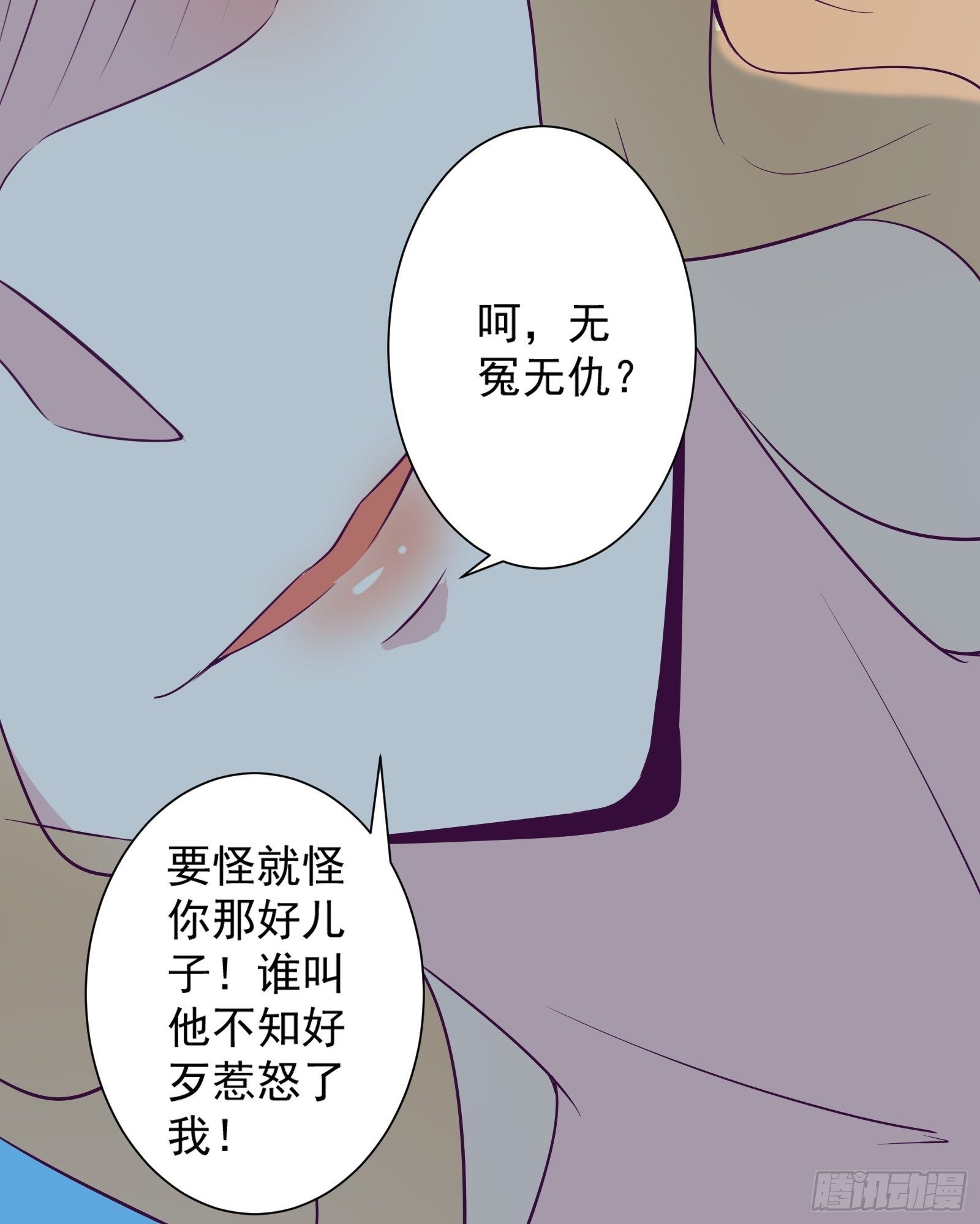 第15话 给爷滚！(1/2)-第18话