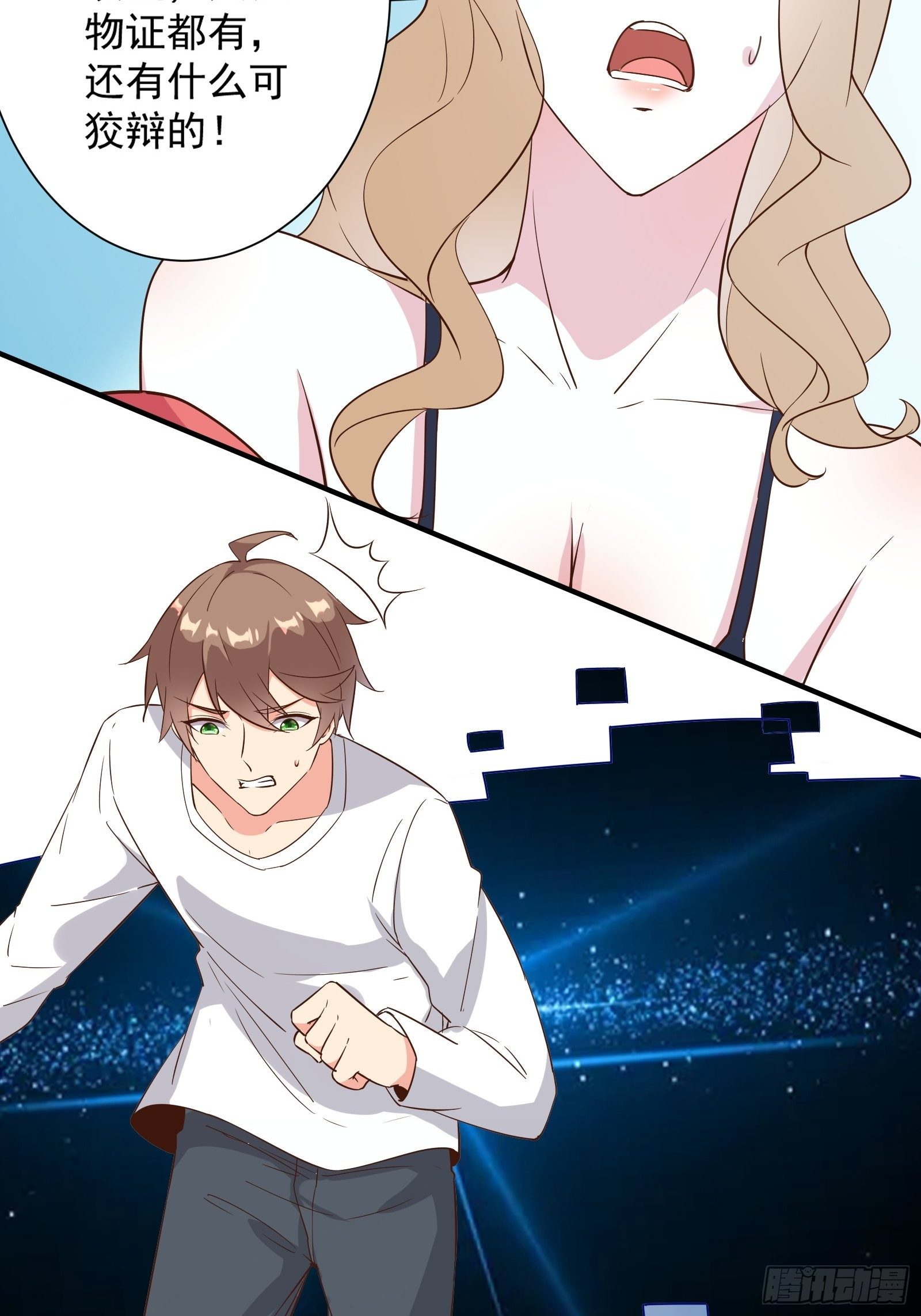 第15话 给爷滚！(1/2)-第18话