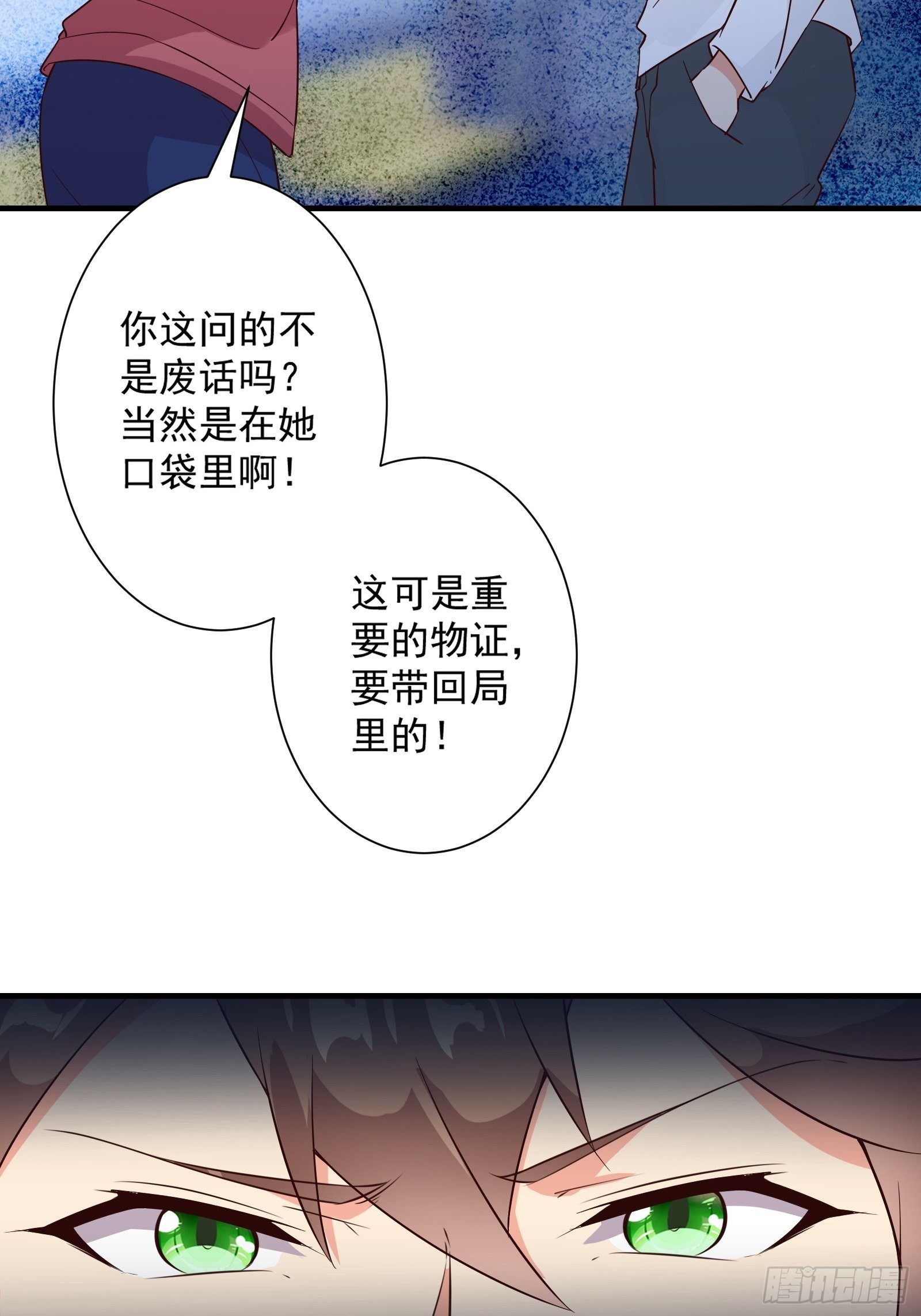 第15话 给爷滚！(1/2)-第18话
