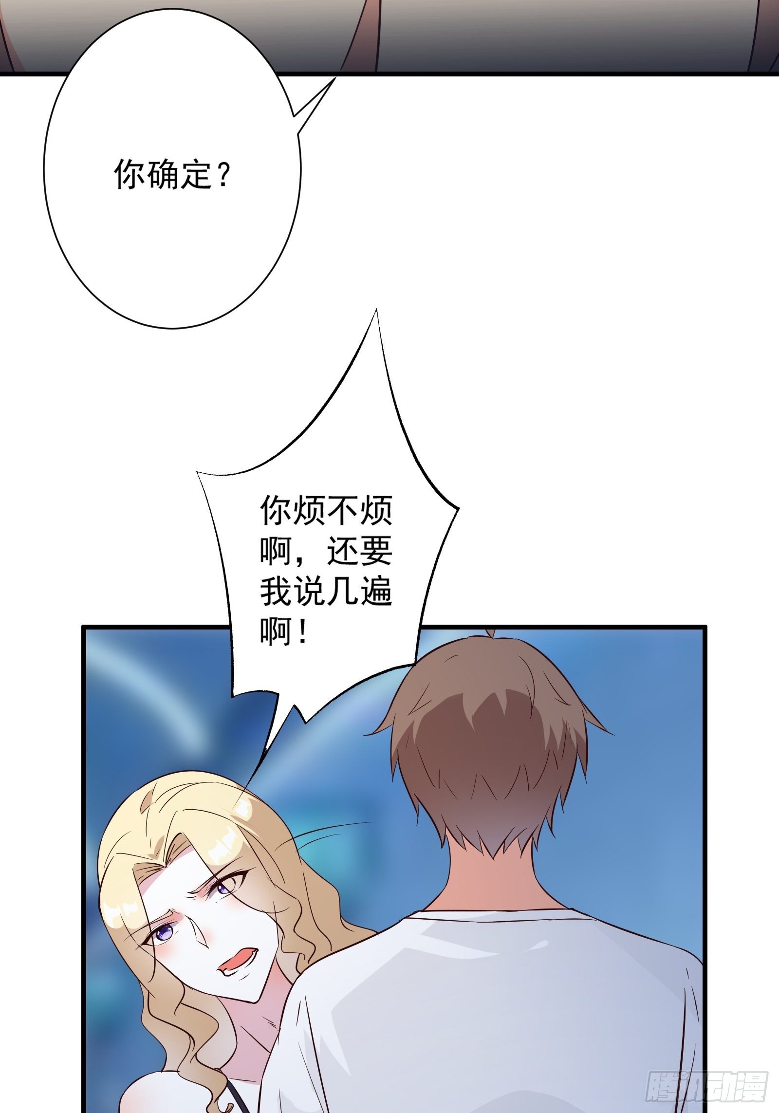 第15话 给爷滚！(1/2)-第18话