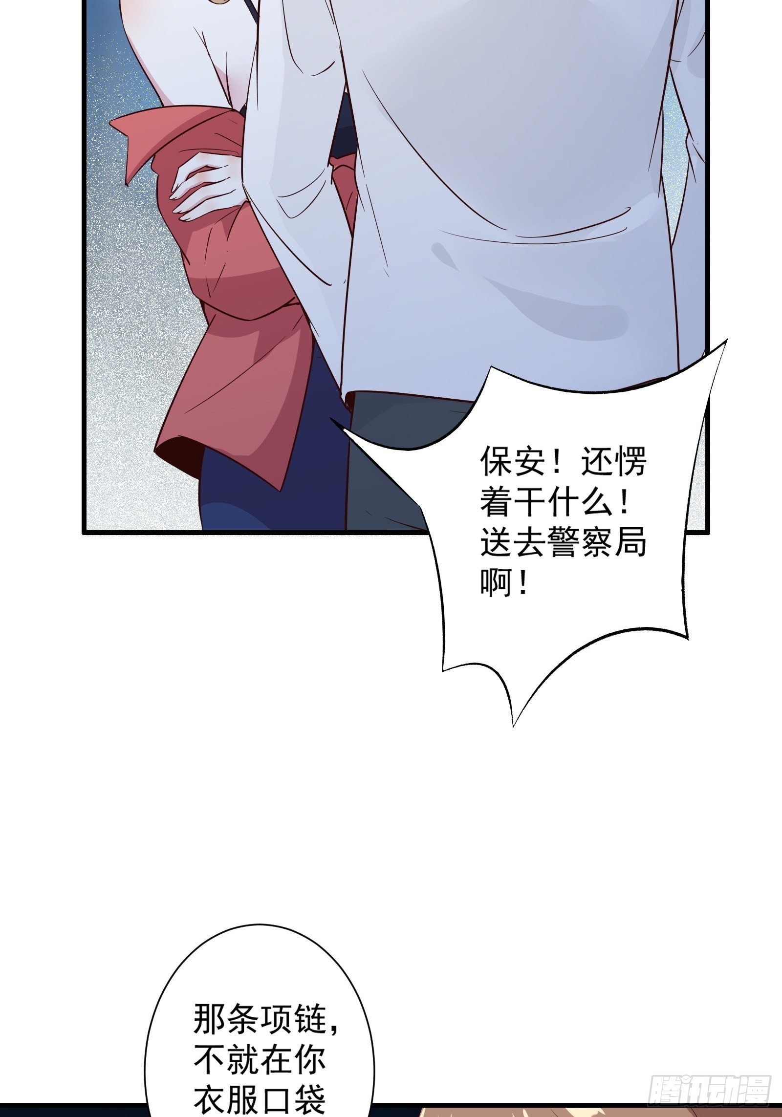 第15话 给爷滚！(1/2)-第18话