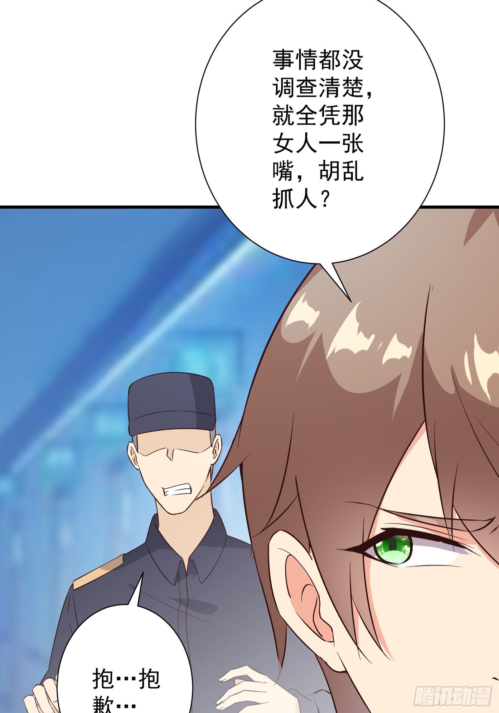 第15话 给爷滚！(1/2)-第18话