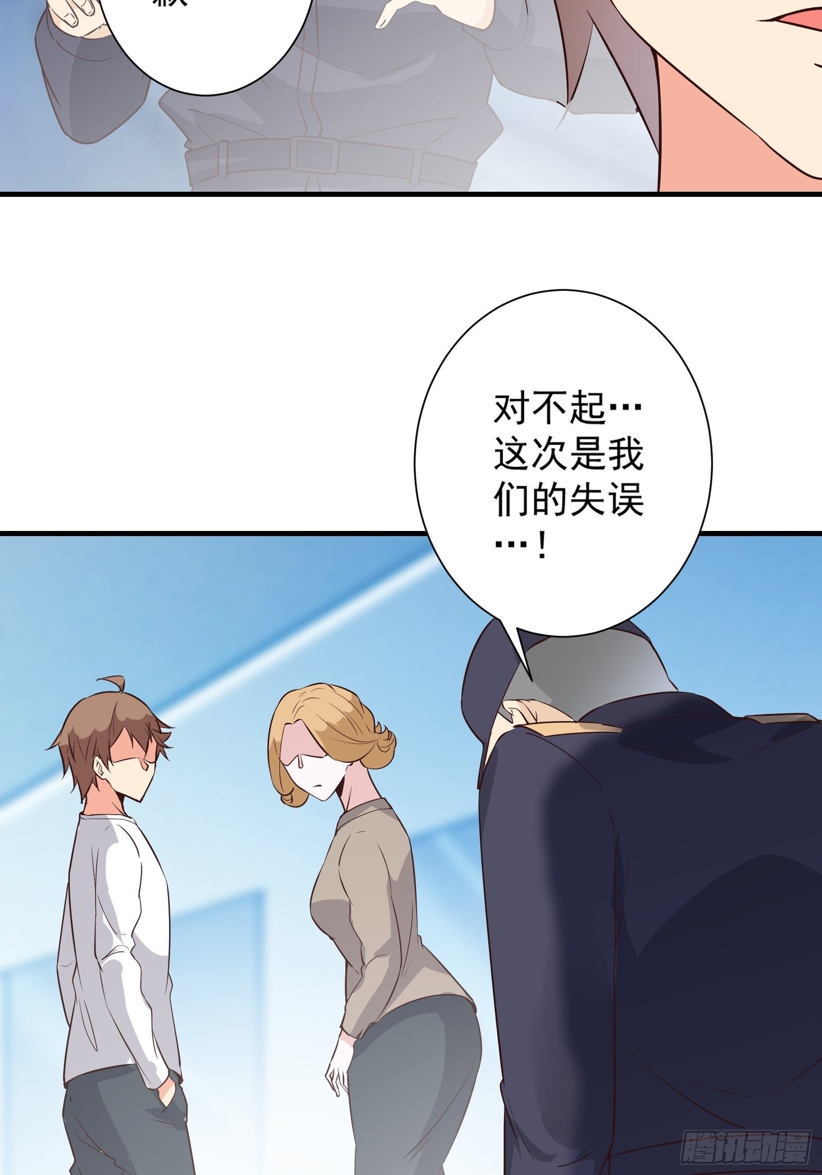 第15话 给爷滚！(1/2)-第18话