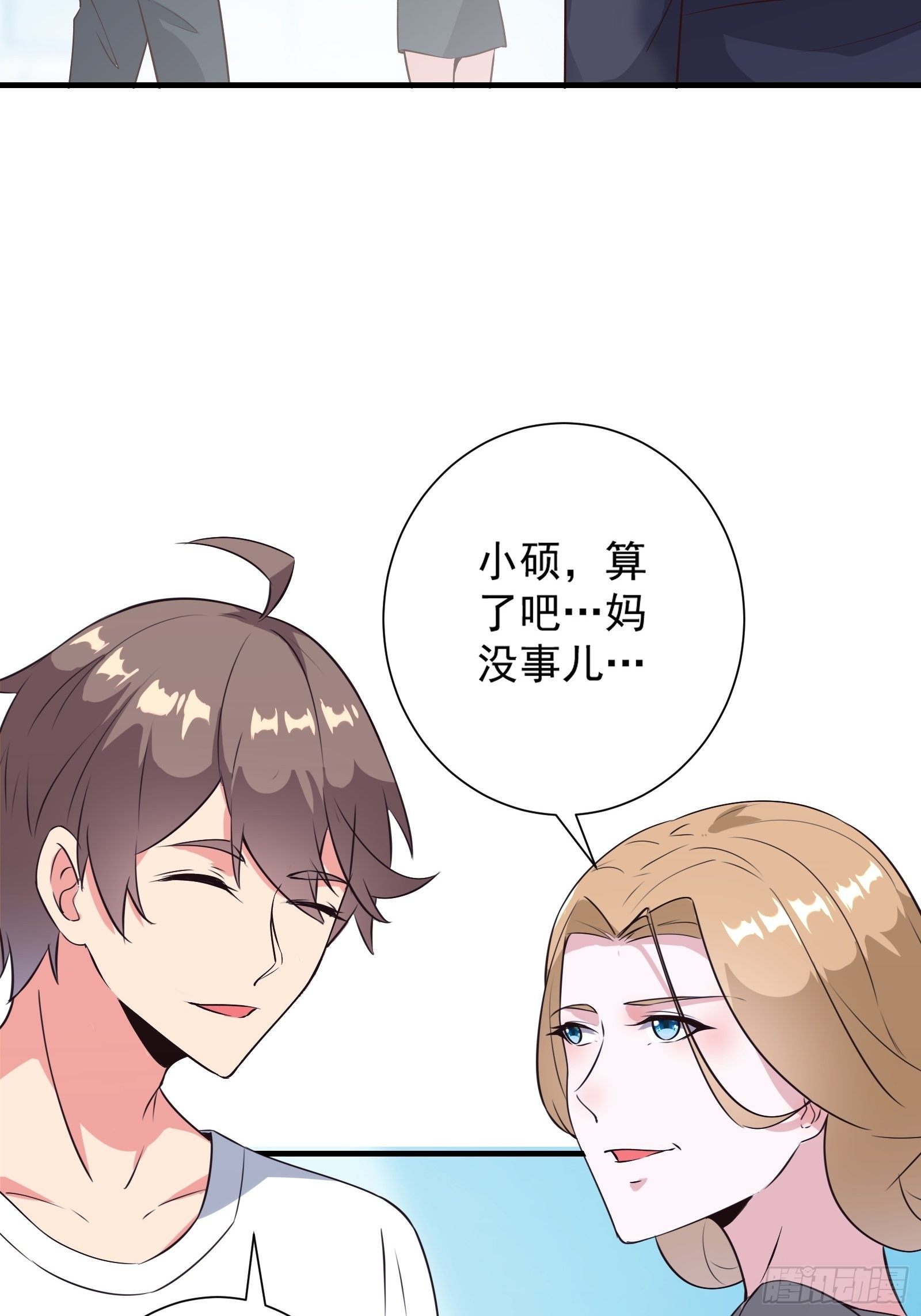 第15话 给爷滚！(1/2)-第18话