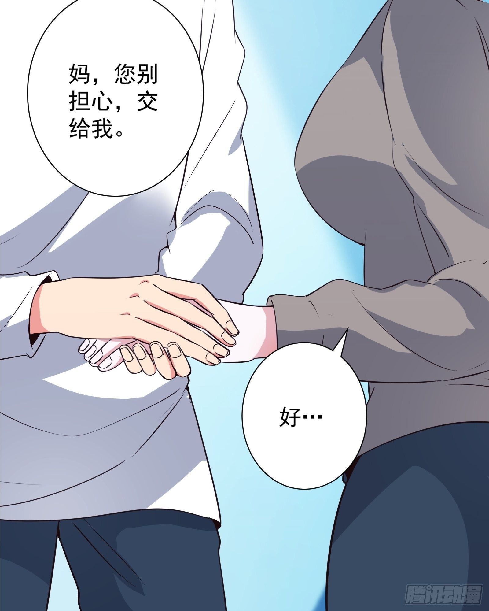 第15话 给爷滚！(1/2)-第18话