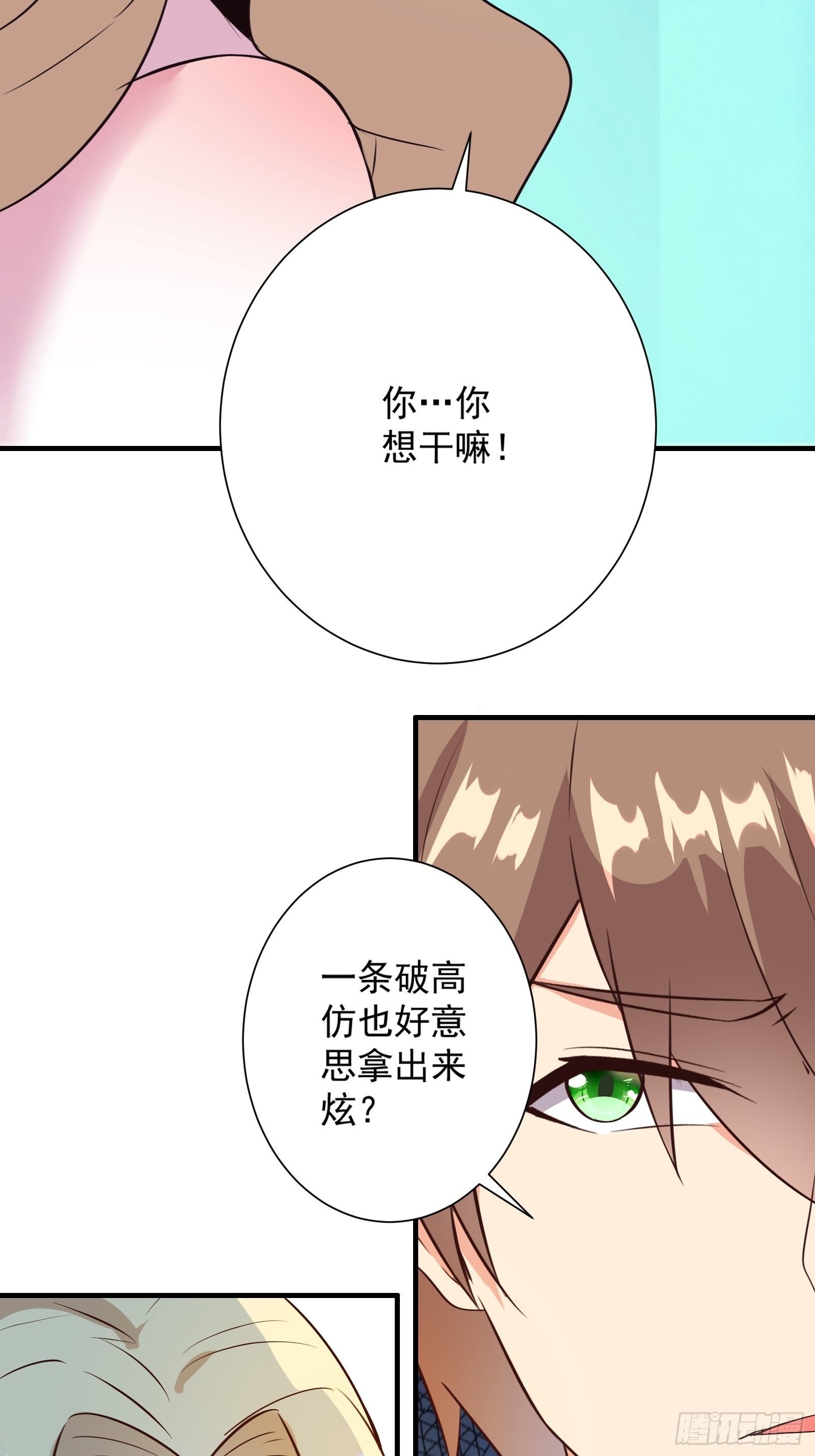 第15话 给爷滚！(1/2)-第18话