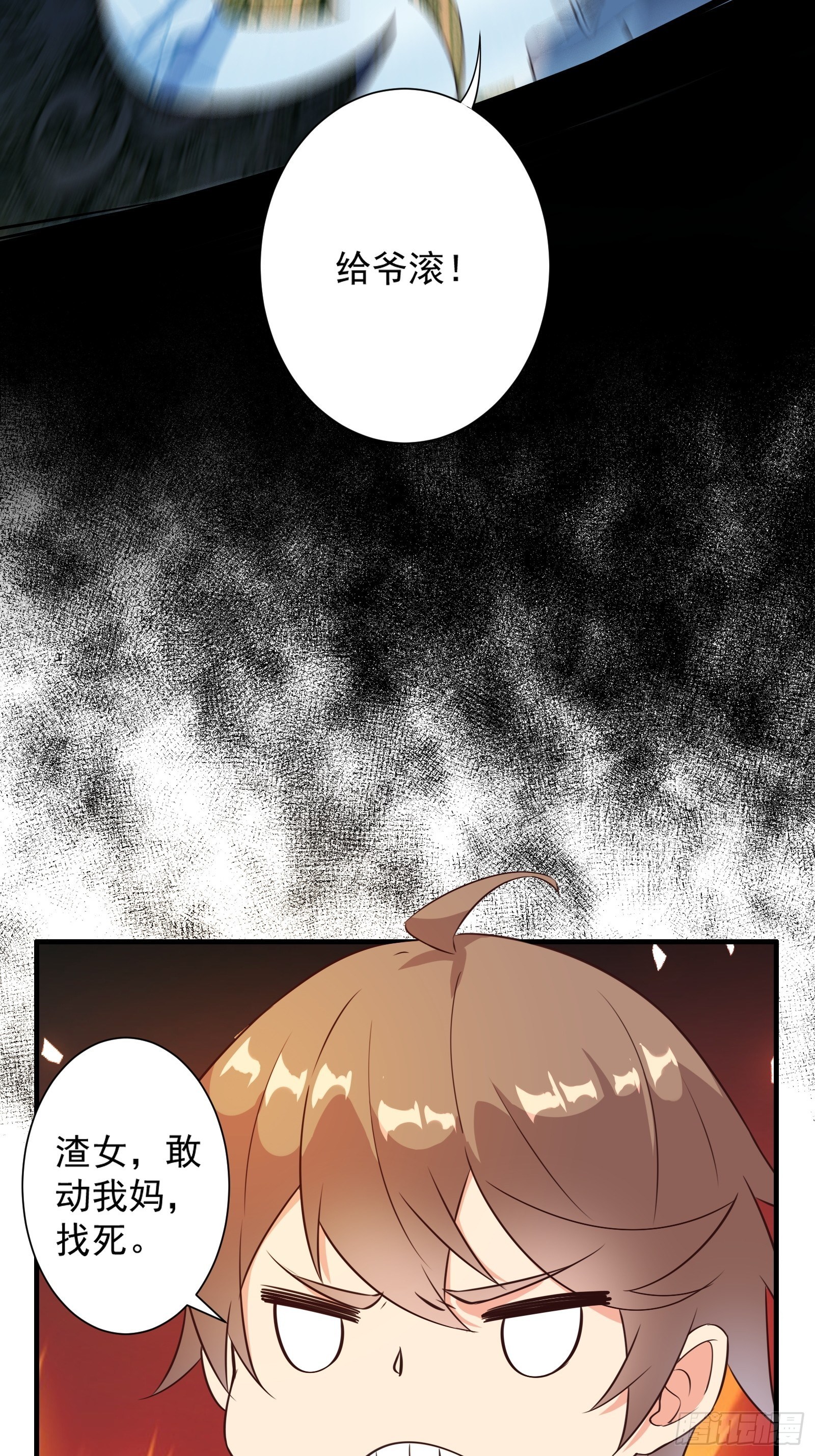 第15话 给爷滚！(1/2)-第18话