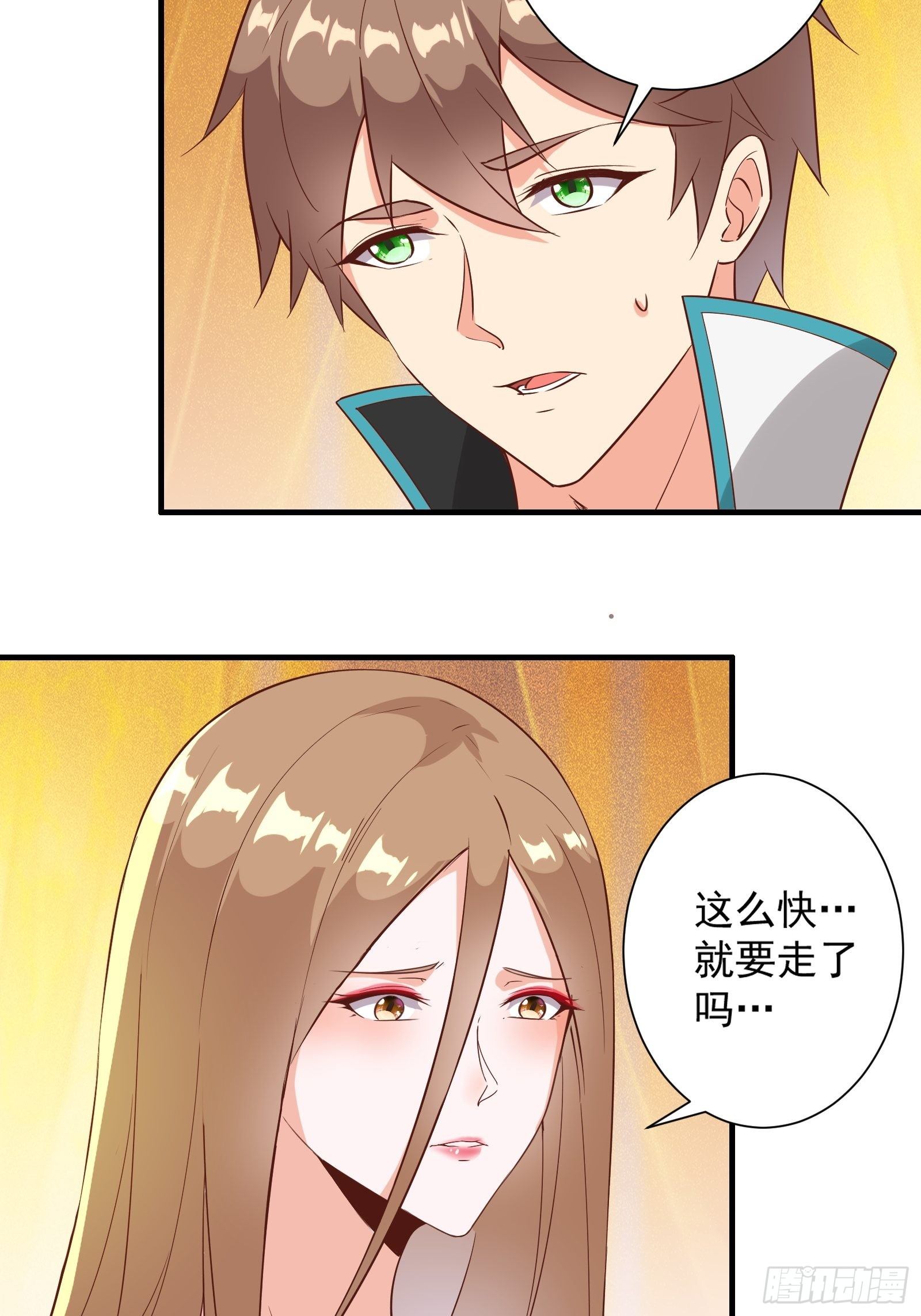 第15话 给爷滚！(1/2)-第18话