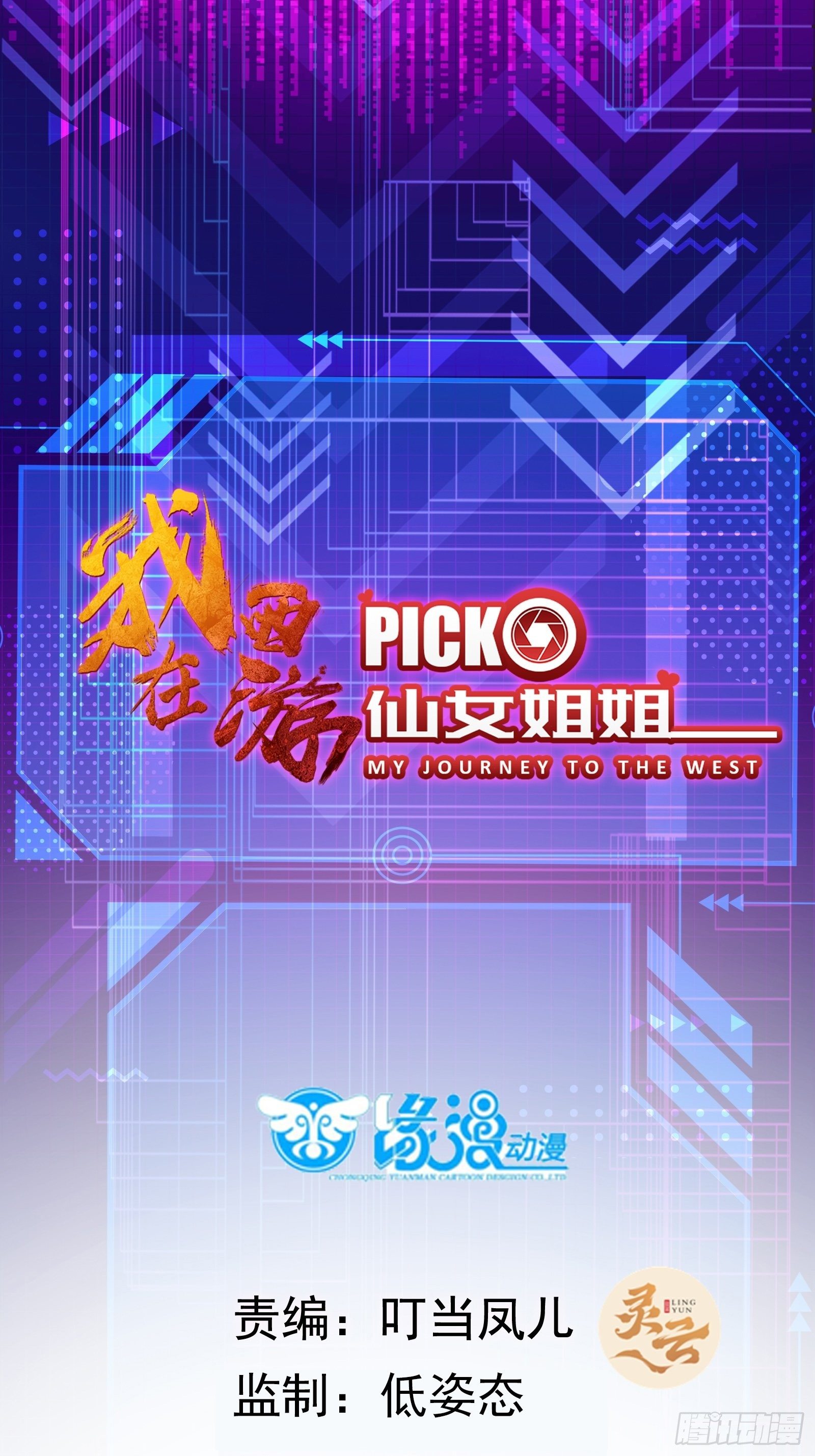 第17话 我一时半会儿没忍住-第20话