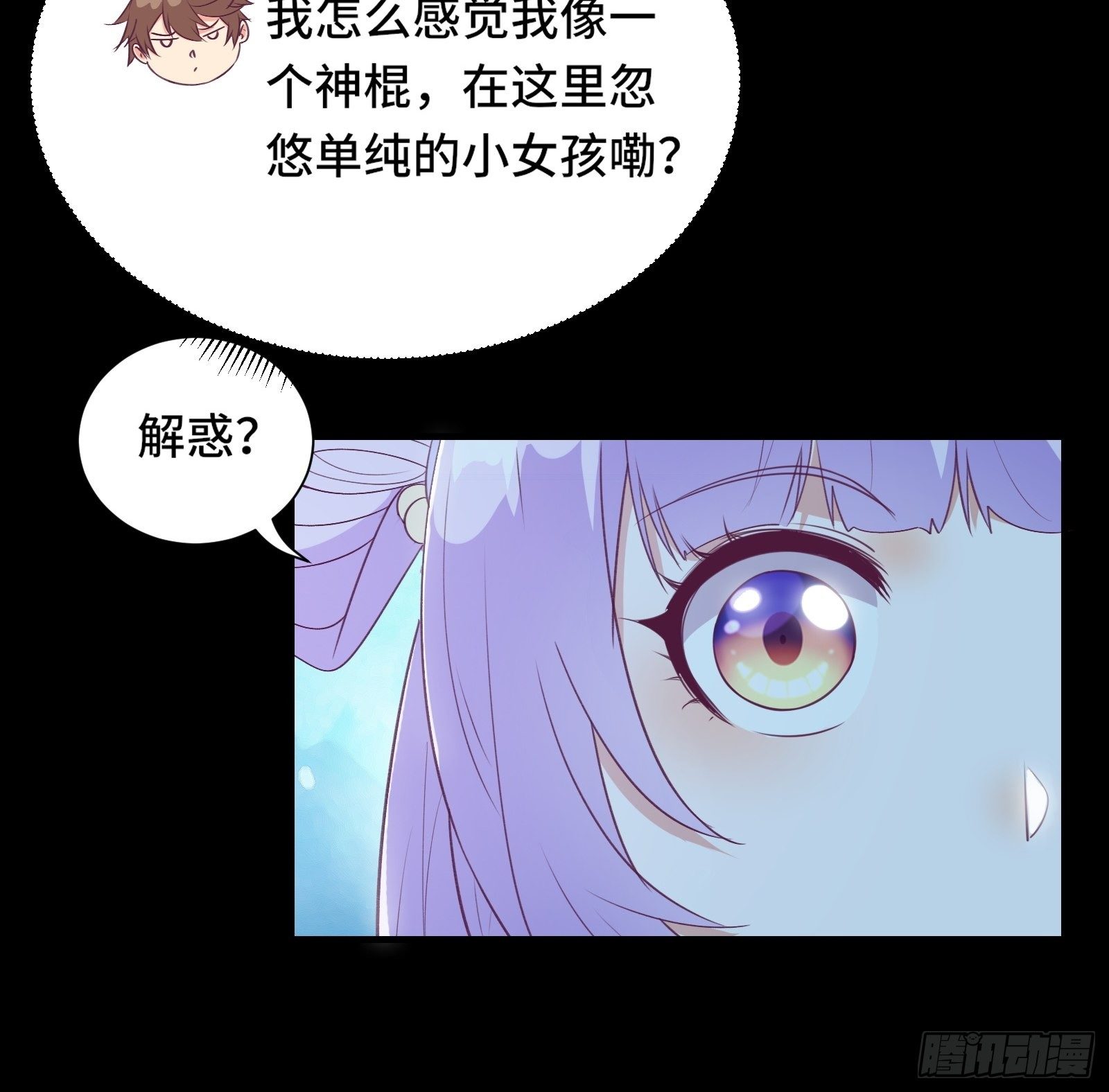 第17话 我一时半会儿没忍住-第20话