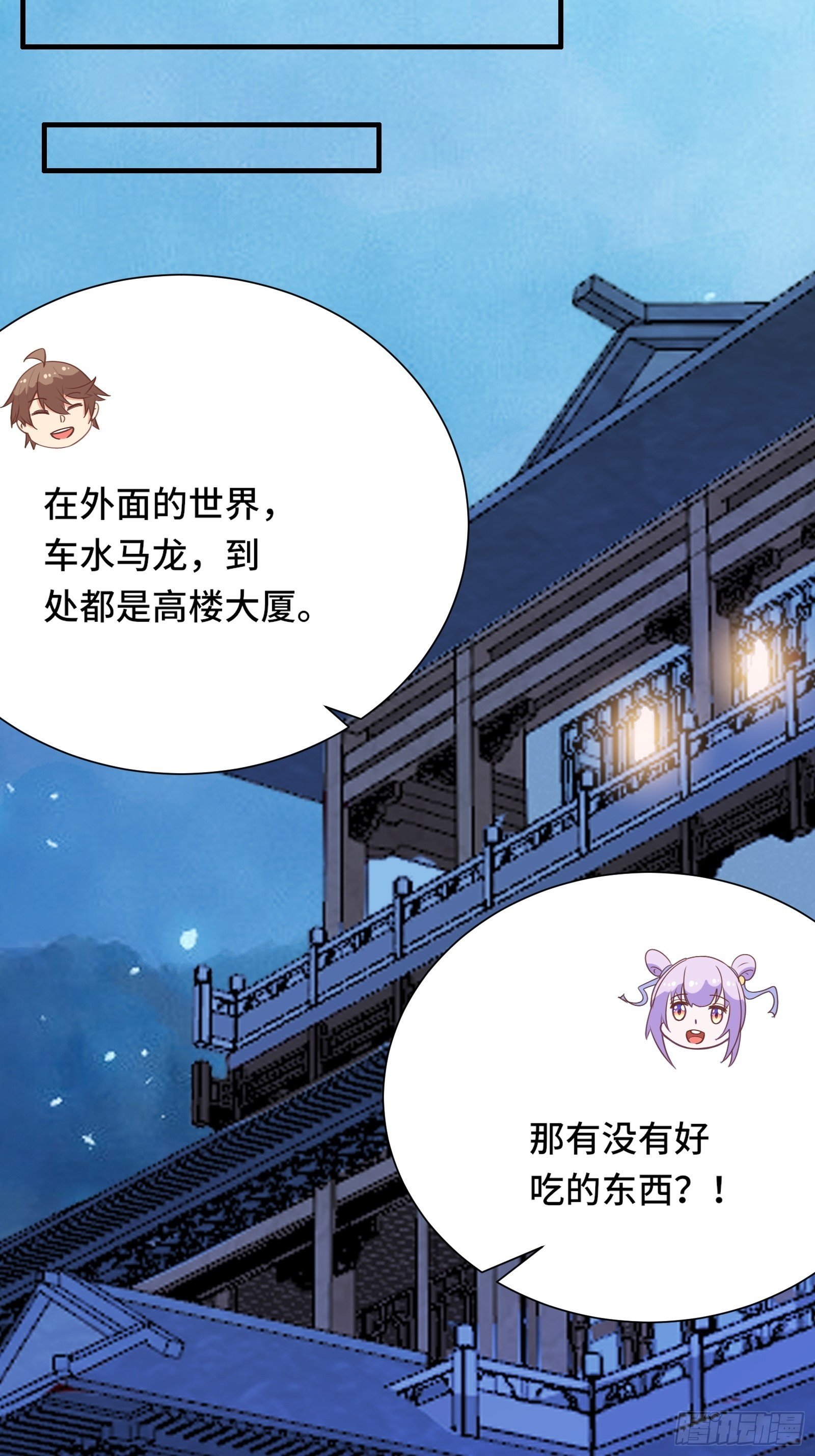 第17话 我一时半会儿没忍住-第20话