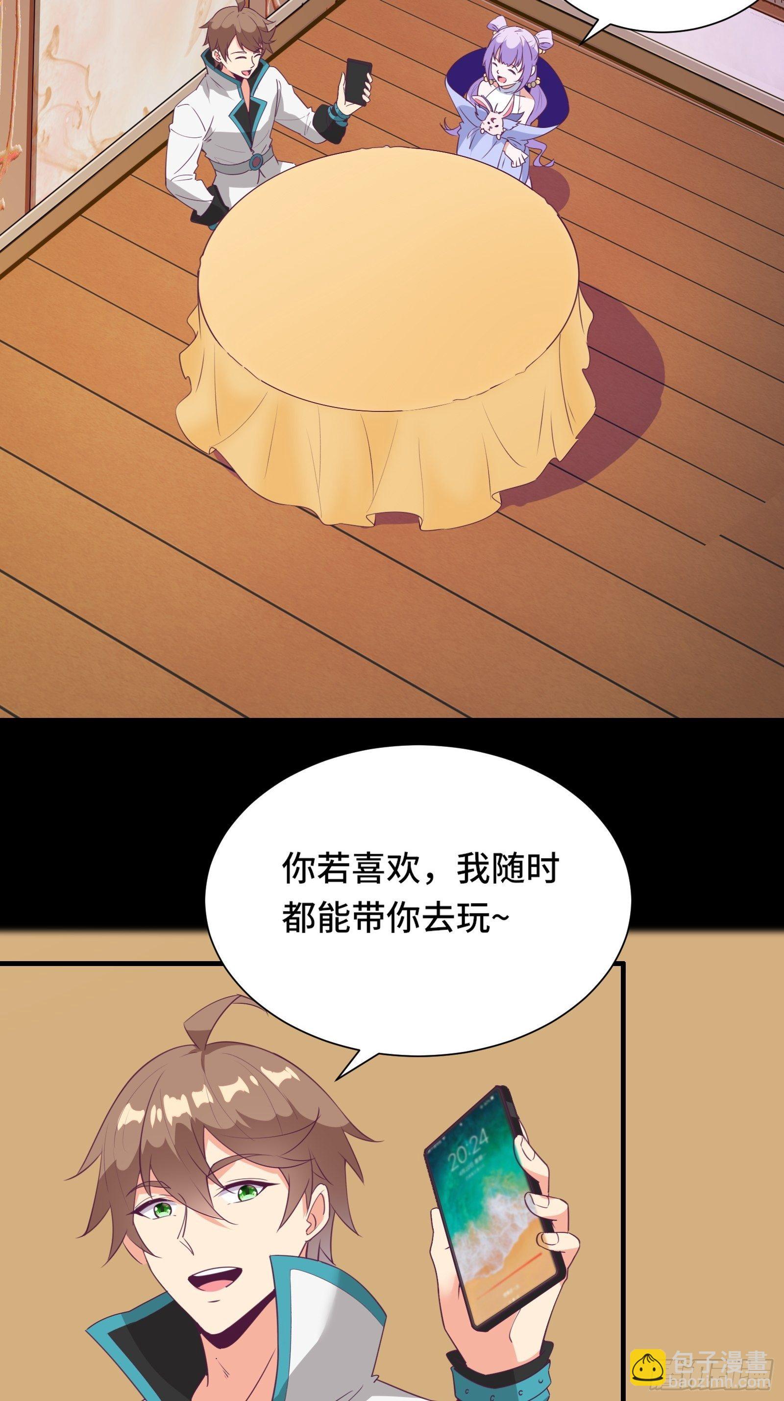 第17话 我一时半会儿没忍住-第20话