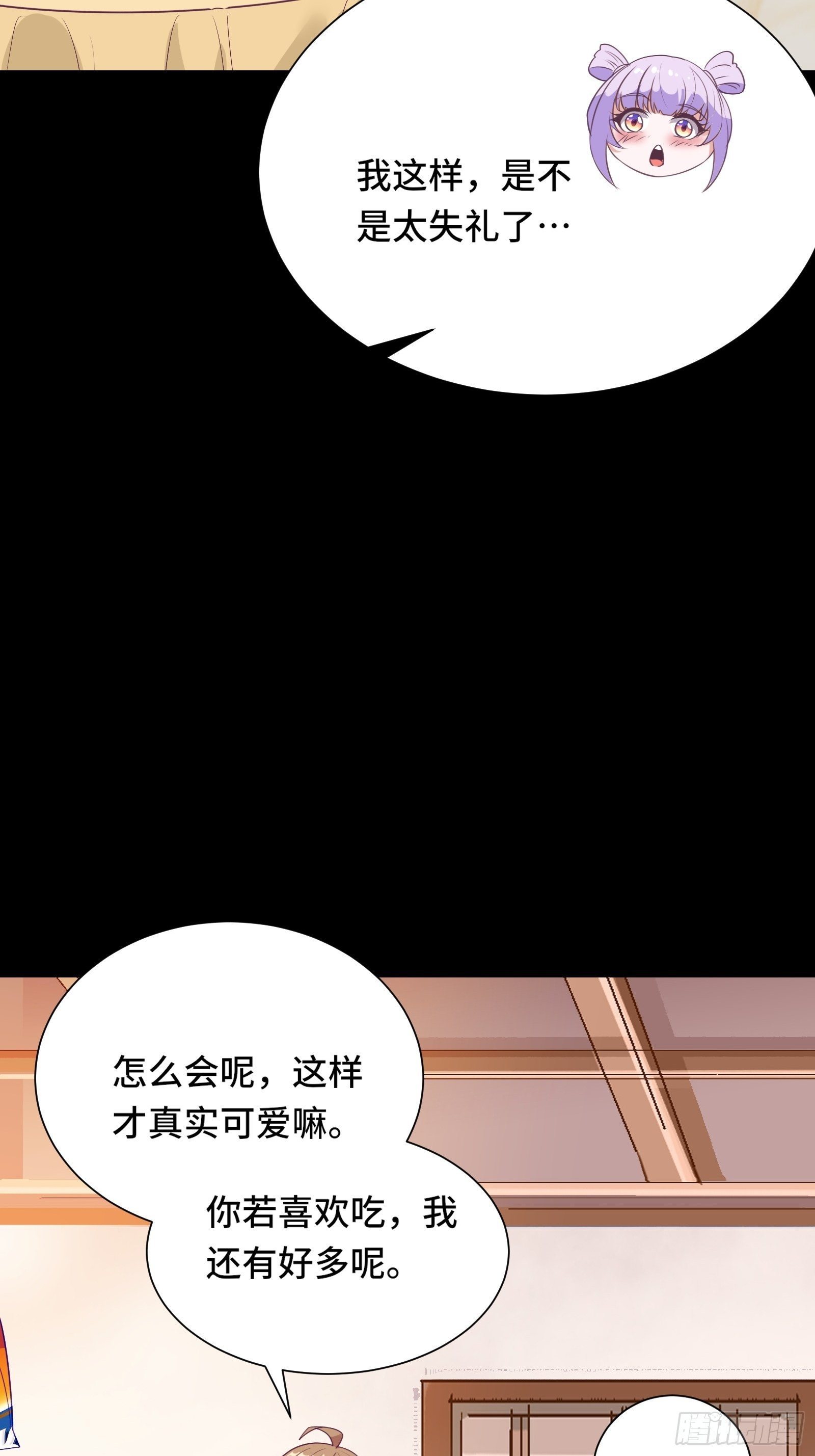 第17话 我一时半会儿没忍住-第20话