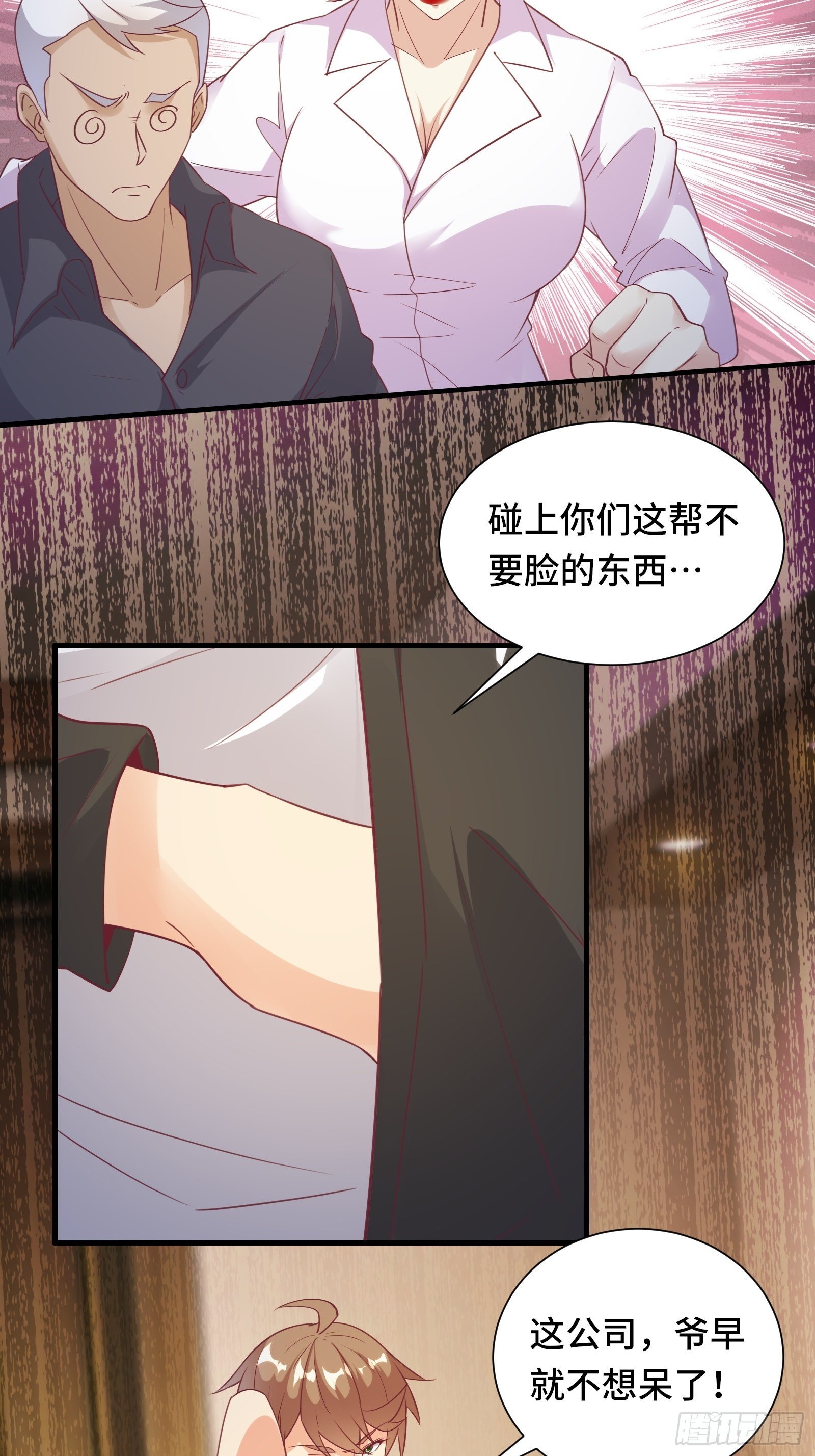 第19话 变成香饽饽了-第22话