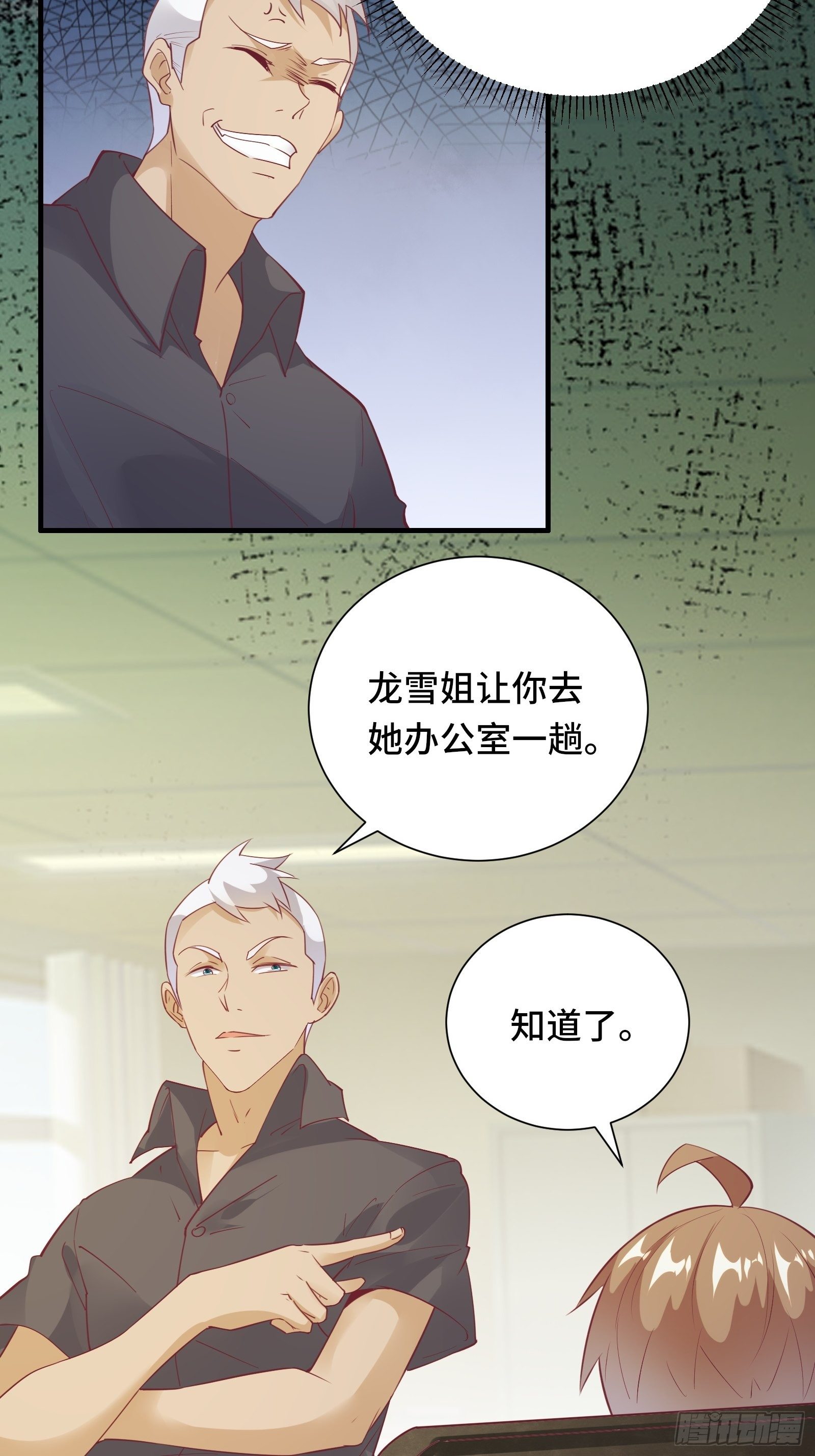 第19话 变成香饽饽了-第22话