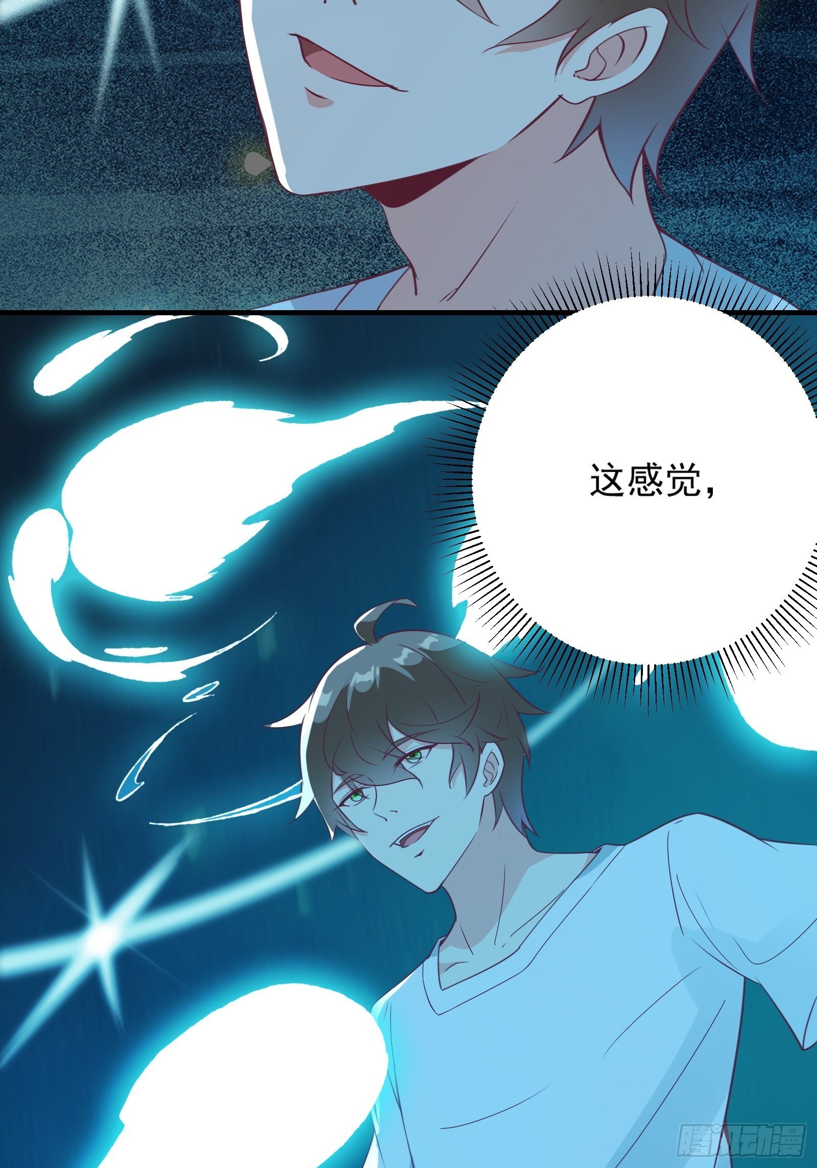 第21话 提升修为最重要(1/2)-第24话