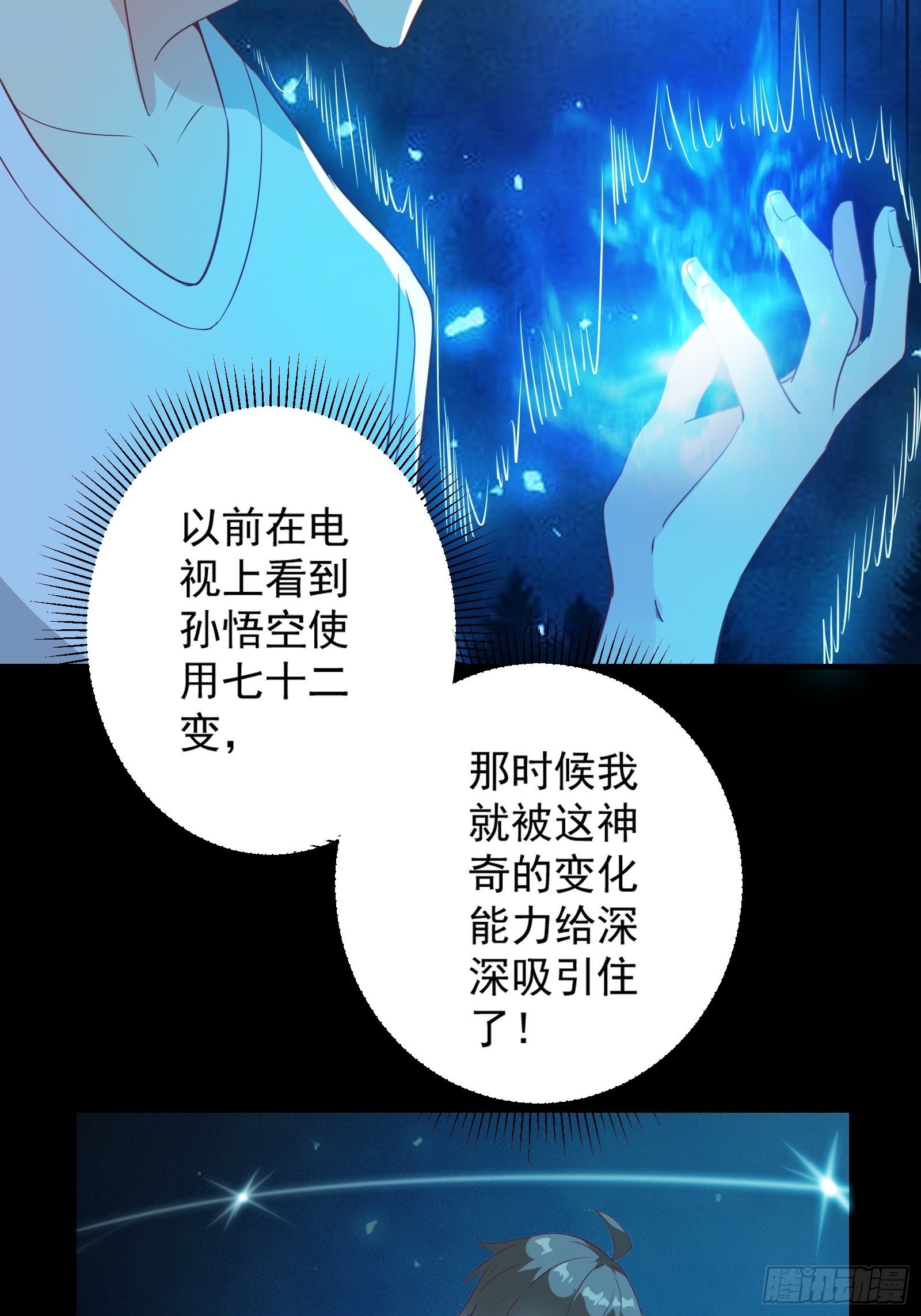 第21话 提升修为最重要(1/2)-第24话