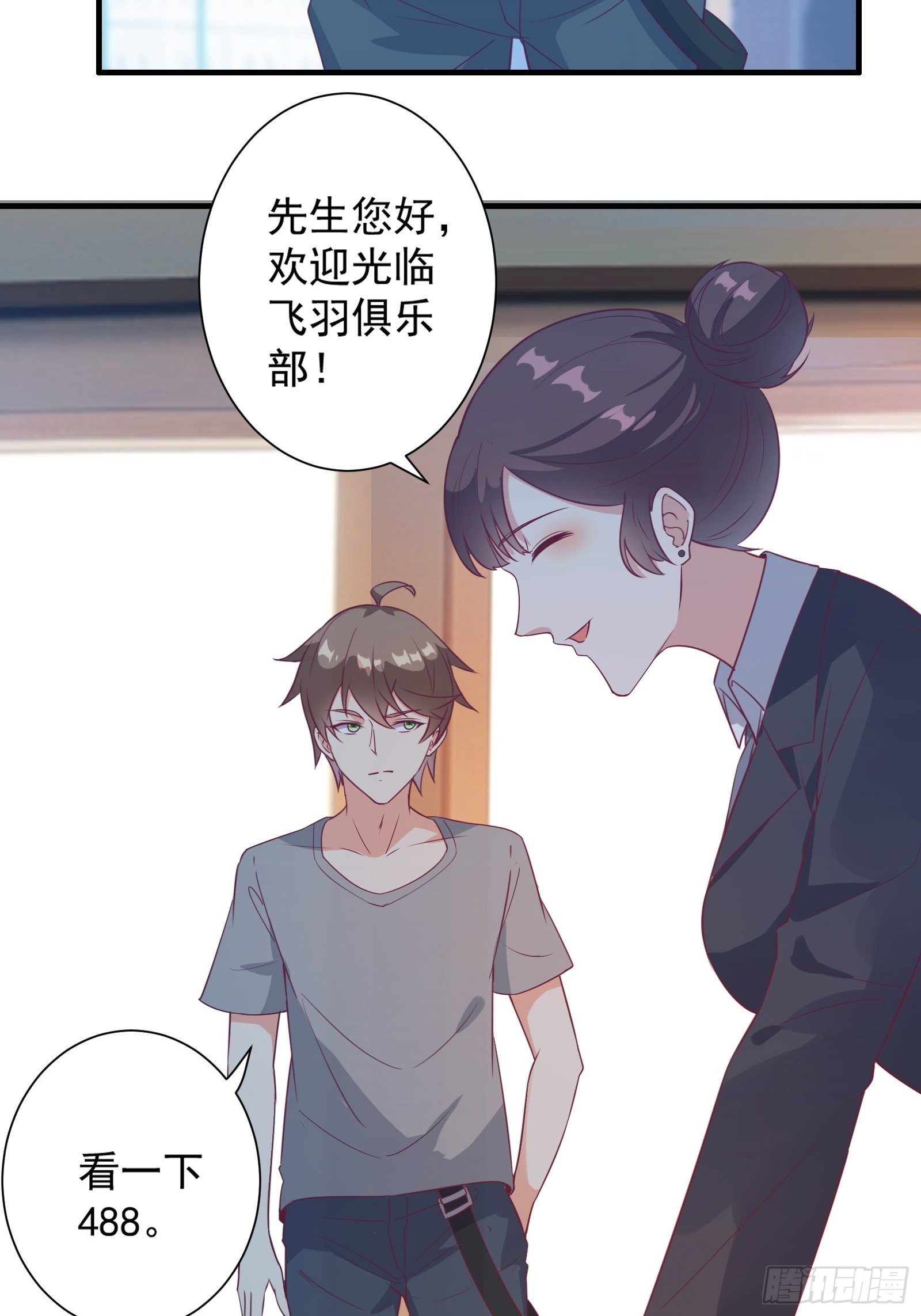 第21话 提升修为最重要(1/2)-第24话