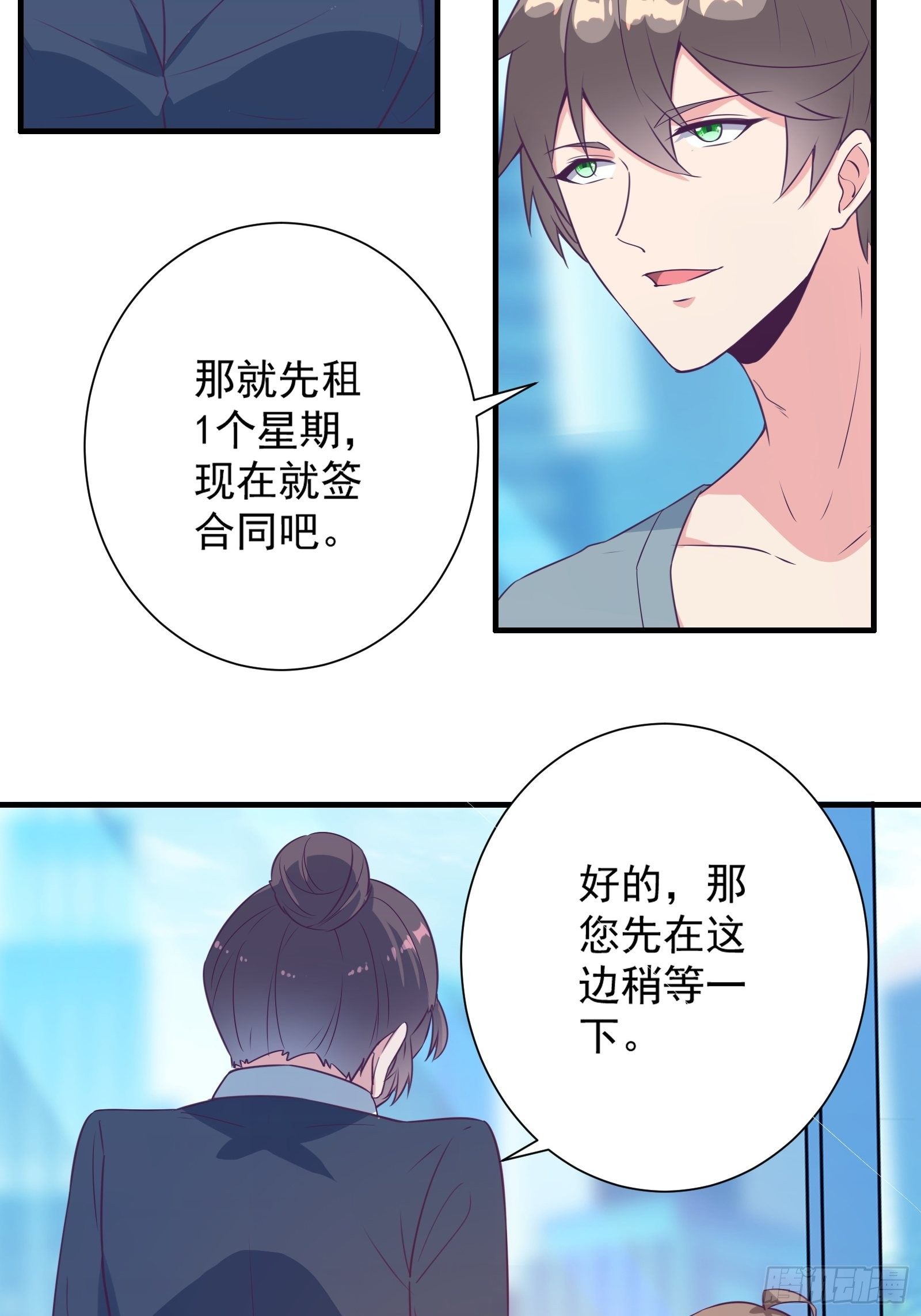 第21话 提升修为最重要(1/2)-第24话