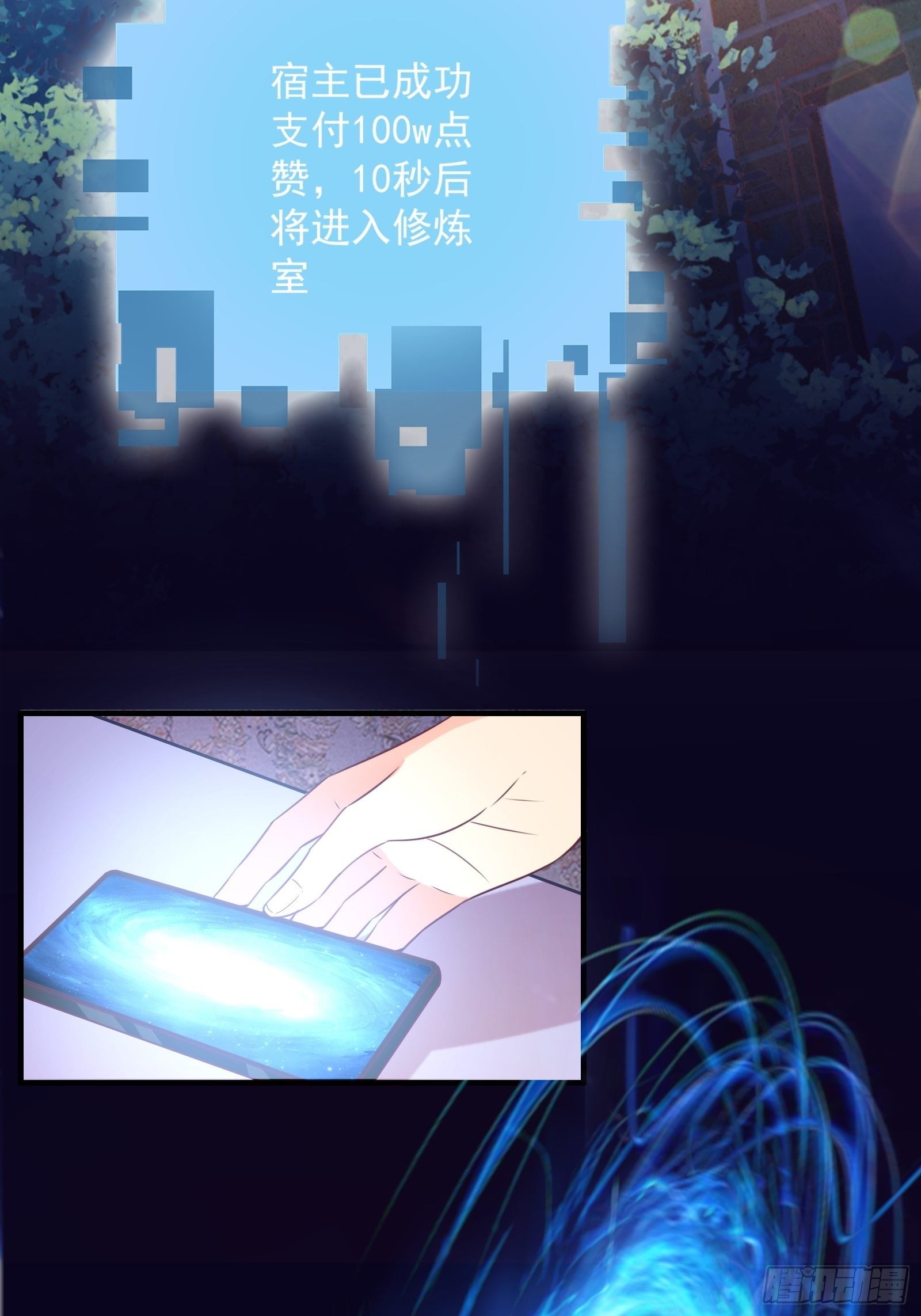 第21话 提升修为最重要(1/2)-第24话