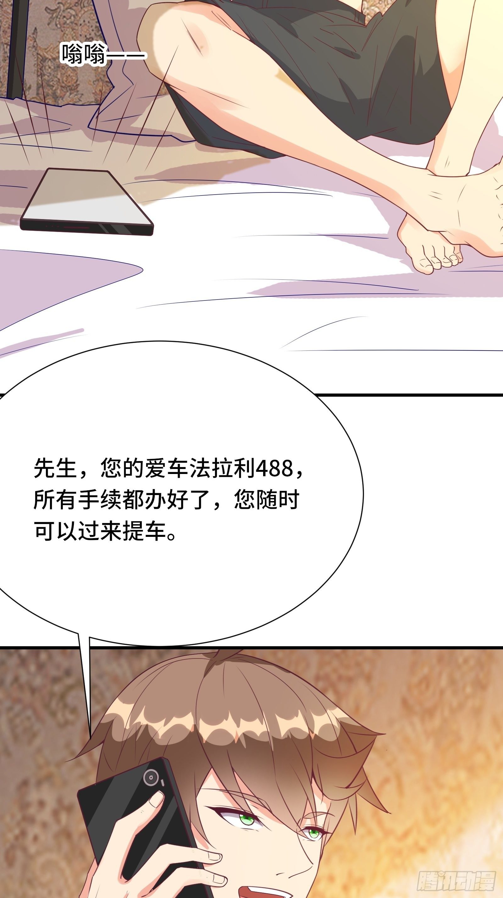 第23话 一群马屁精-第26话