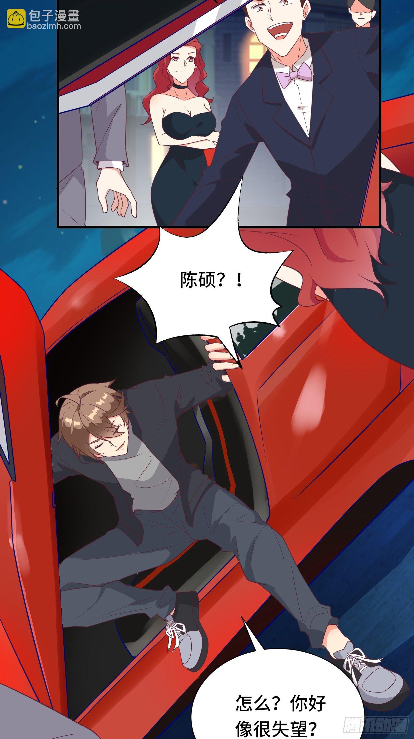 第23话 一群马屁精-第26话