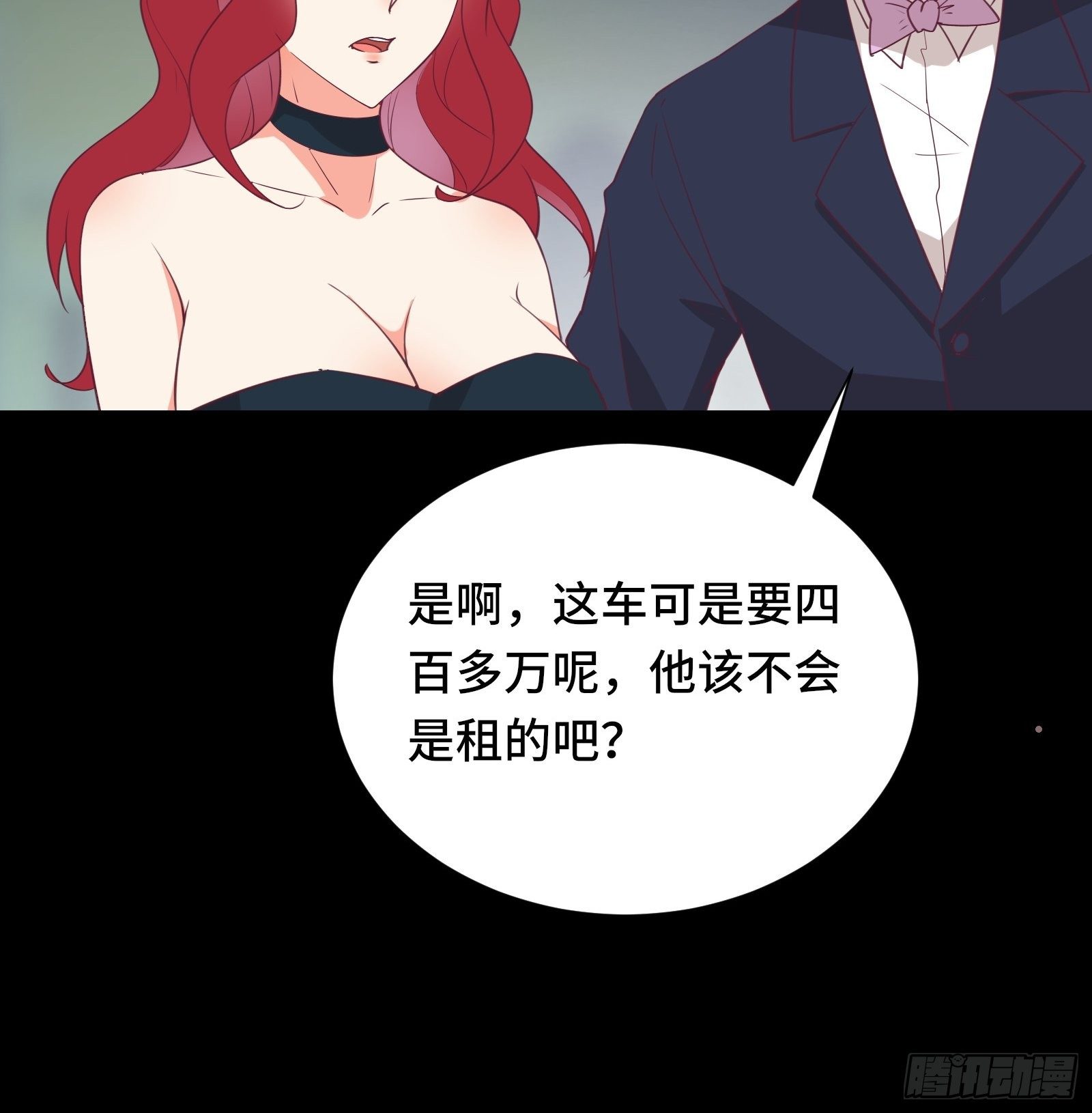 第23话 一群马屁精-第26话