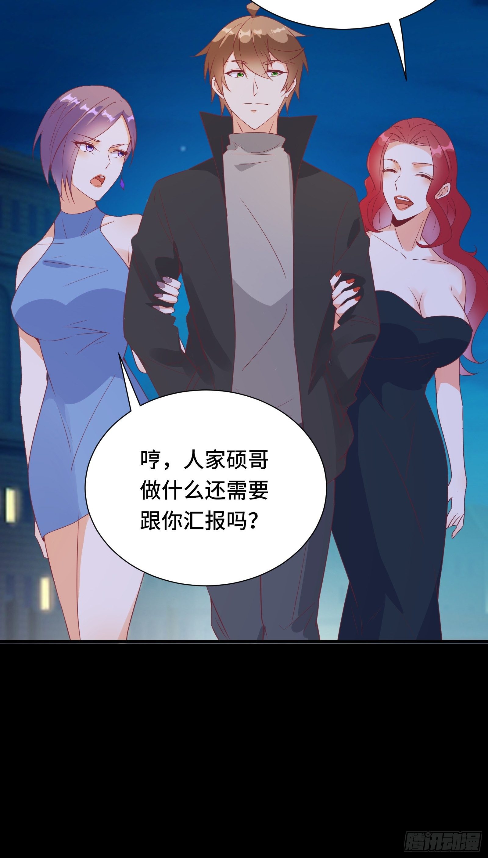第23话 一群马屁精-第26话